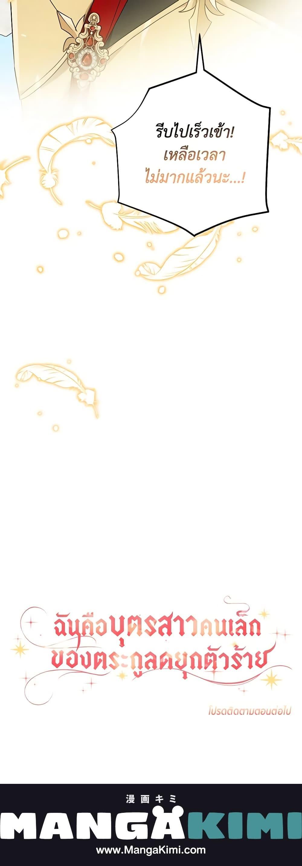 Manga-lc-com อ่านมังงะ อ่านการ์ตูน ออนไลน์ ฟรี The Youngest Daughter of the Villainous Duke ตอนที่ 1 2 3 4 5 6 7 8 9 10 11 12 13 14 ฟรี ไม่มีโฆษณา Manga-lc - อ่าน มังงะ อ่าน การ์ตูน ออนไลน์ อ่านมังงะ ฟรี