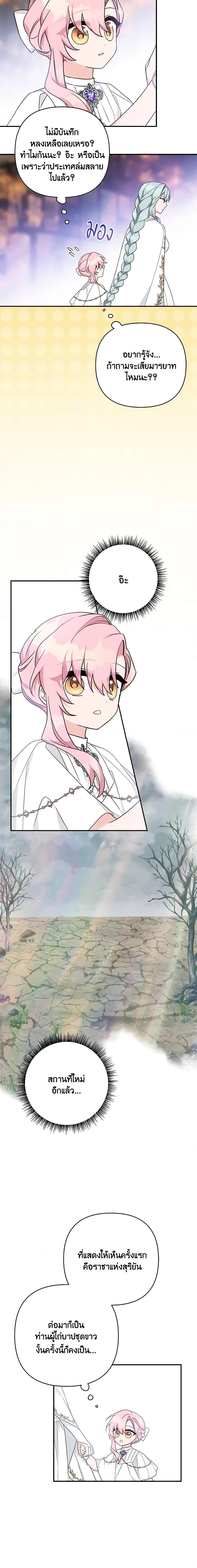 Manga-lc-com อ่านมังงะ อ่านการ์ตูน ออนไลน์ ฟรี The Youngest Daughter of the Villainous Duke ตอนที่ 1 2 3 4 5 6 7 8 9 10 11 12 13 14 ฟรี ไม่มีโฆษณา Manga-lc - อ่าน มังงะ อ่าน การ์ตูน ออนไลน์ อ่านมังงะ ฟรี