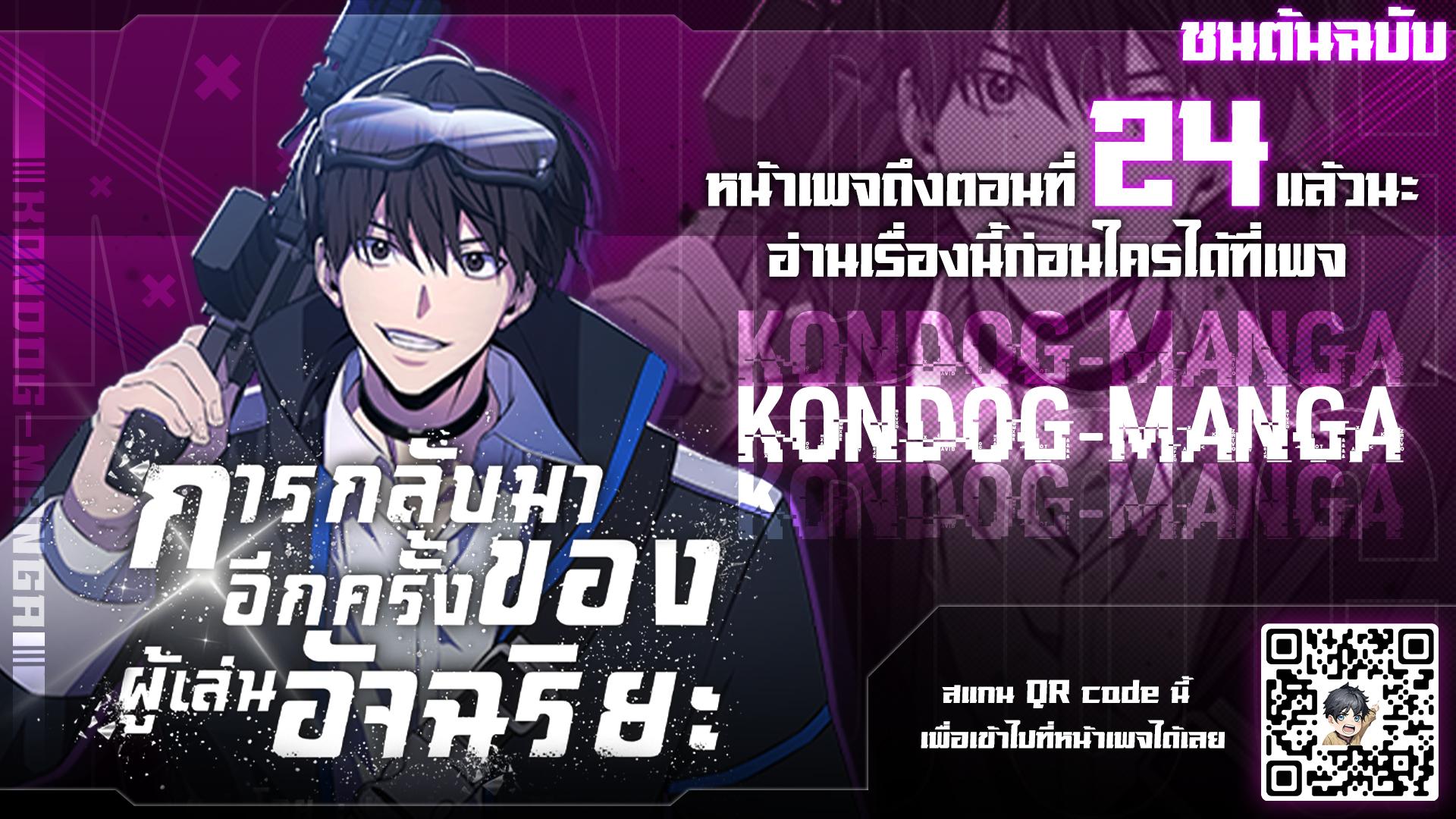 Manga-lc-com อ่านมังงะ อ่านการ์ตูน ออนไลน์ ฟรี Return of the Genius Player ตอนที่ 1 2 3 4 5 6 7 8 9 10 11 12 13 14 ฟรี ไม่มีโฆษณา Manga-lc - อ่าน มังงะ อ่าน การ์ตูน ออนไลน์ อ่านมังงะ ฟรี