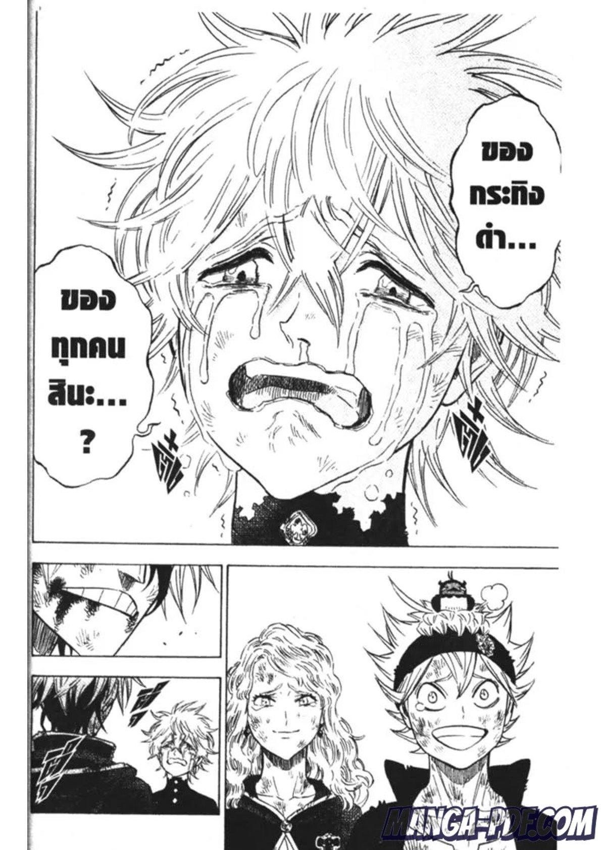 Manga-lc-com อ่านมังงะ อ่านการ์ตูน ออนไลน์ ฟรี Black Clover ตอนที่ 1 2 3 4 5 6 7 8 9 10 11 12 13 14 ฟรี ไม่มีโฆษณา Manga-lc - อ่าน มังงะ อ่าน การ์ตูน ออนไลน์ อ่านมังงะ ฟรี