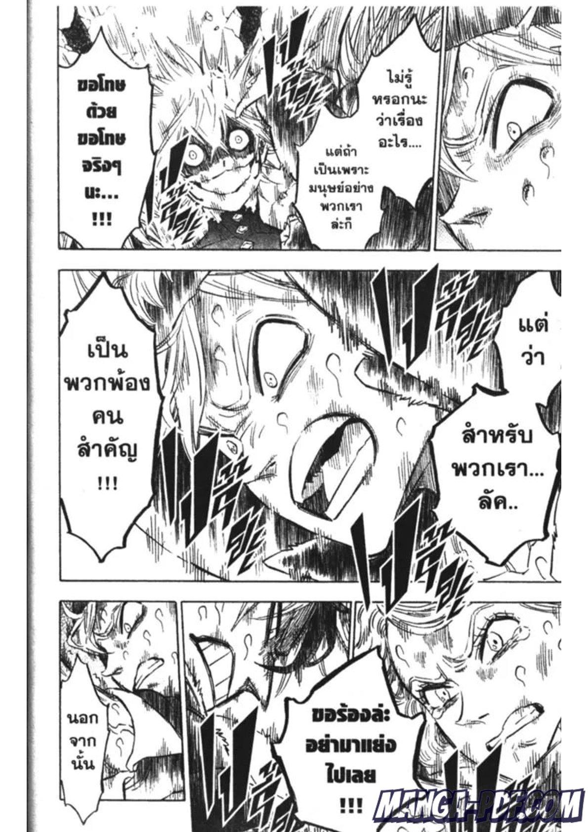 Manga-lc-com อ่านมังงะ อ่านการ์ตูน ออนไลน์ ฟรี Black Clover ตอนที่ 1 2 3 4 5 6 7 8 9 10 11 12 13 14 ฟรี ไม่มีโฆษณา Manga-lc - อ่าน มังงะ อ่าน การ์ตูน ออนไลน์ อ่านมังงะ ฟรี