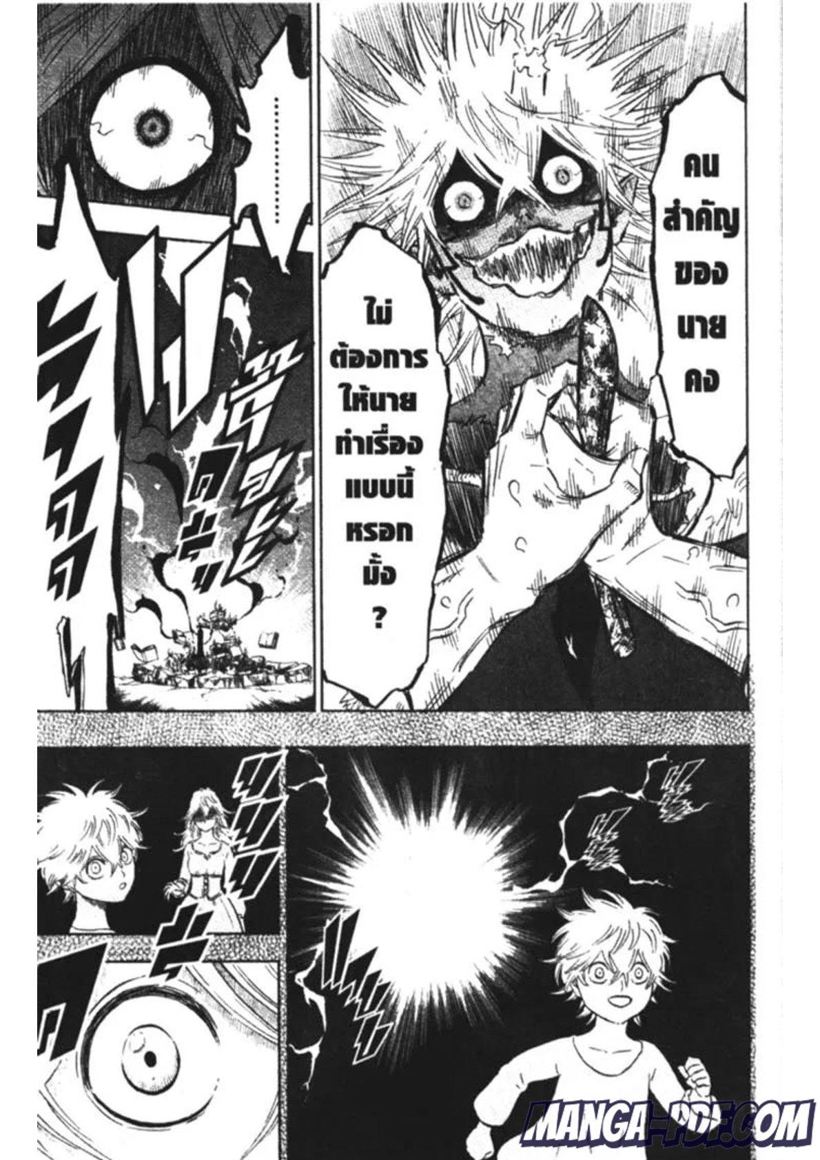 Manga-lc-com อ่านมังงะ อ่านการ์ตูน ออนไลน์ ฟรี Black Clover ตอนที่ 1 2 3 4 5 6 7 8 9 10 11 12 13 14 ฟรี ไม่มีโฆษณา Manga-lc - อ่าน มังงะ อ่าน การ์ตูน ออนไลน์ อ่านมังงะ ฟรี