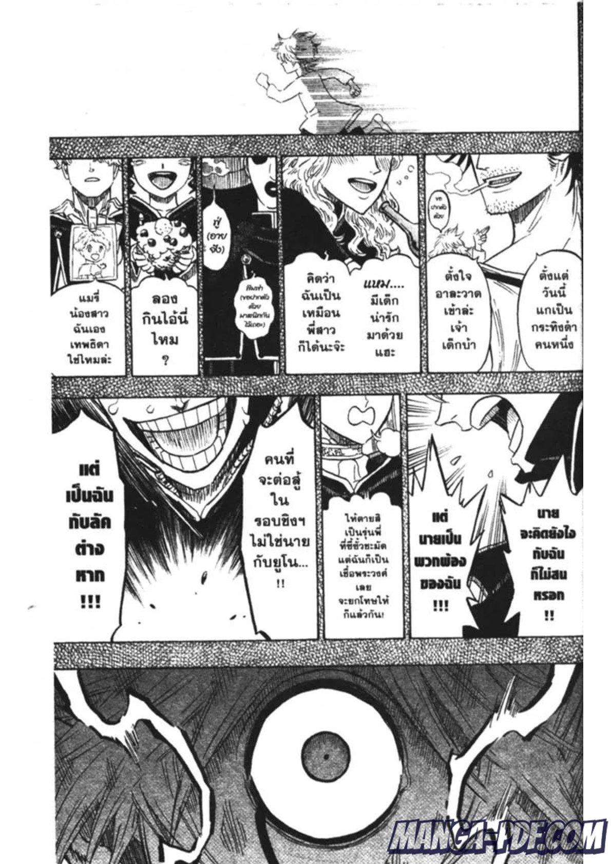Manga-lc-com อ่านมังงะ อ่านการ์ตูน ออนไลน์ ฟรี Black Clover ตอนที่ 1 2 3 4 5 6 7 8 9 10 11 12 13 14 ฟรี ไม่มีโฆษณา Manga-lc - อ่าน มังงะ อ่าน การ์ตูน ออนไลน์ อ่านมังงะ ฟรี