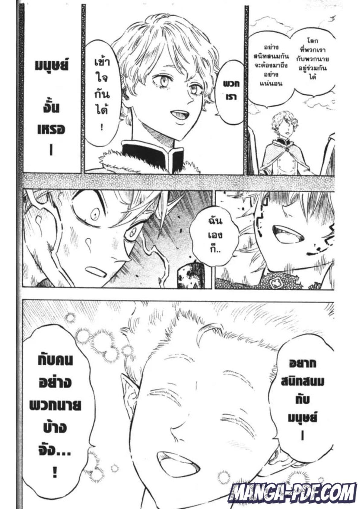 Manga-lc-com อ่านมังงะ อ่านการ์ตูน ออนไลน์ ฟรี Black Clover ตอนที่ 1 2 3 4 5 6 7 8 9 10 11 12 13 14 ฟรี ไม่มีโฆษณา Manga-lc - อ่าน มังงะ อ่าน การ์ตูน ออนไลน์ อ่านมังงะ ฟรี