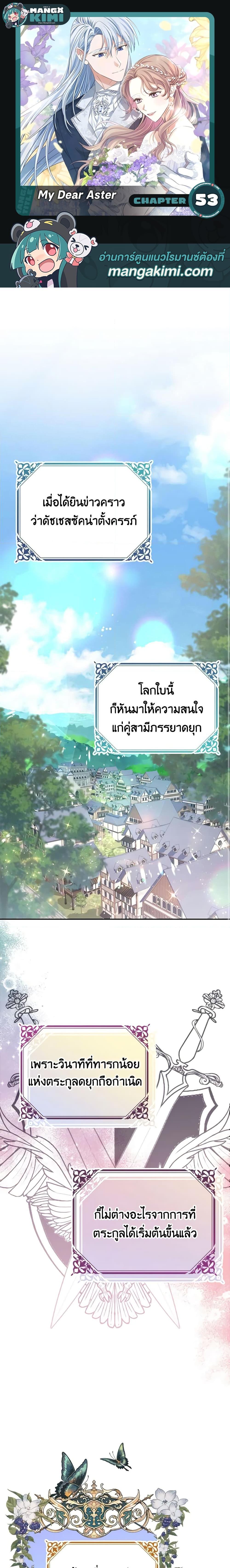 Manga-lc-com อ่านมังงะ อ่านการ์ตูน ออนไลน์ ฟรี My Dear Aster ตอนที่ 1 2 3 4 5 6 7 8 9 10 11 12 13 14 ฟรี ไม่มีโฆษณา Manga-lc - อ่าน มังงะ อ่าน การ์ตูน ออนไลน์ อ่านมังงะ ฟรี
