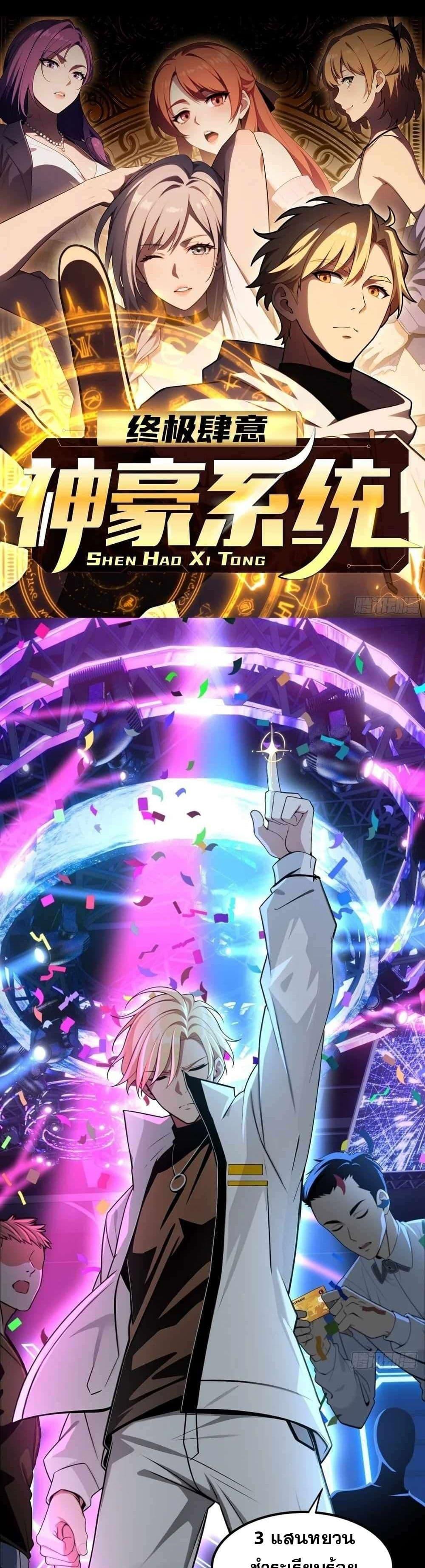 Manga-lc-com อ่านมังงะ อ่านการ์ตูน ออนไลน์ ฟรี The Ultimate Wantless Godly Rich System ตอนที่ 1 2 3 4 5 6 7 8 9 10 11 12 13 14 ฟรี ไม่มีโฆษณา Manga-lc - อ่าน มังงะ อ่าน การ์ตูน ออนไลน์ อ่านมังงะ ฟรี