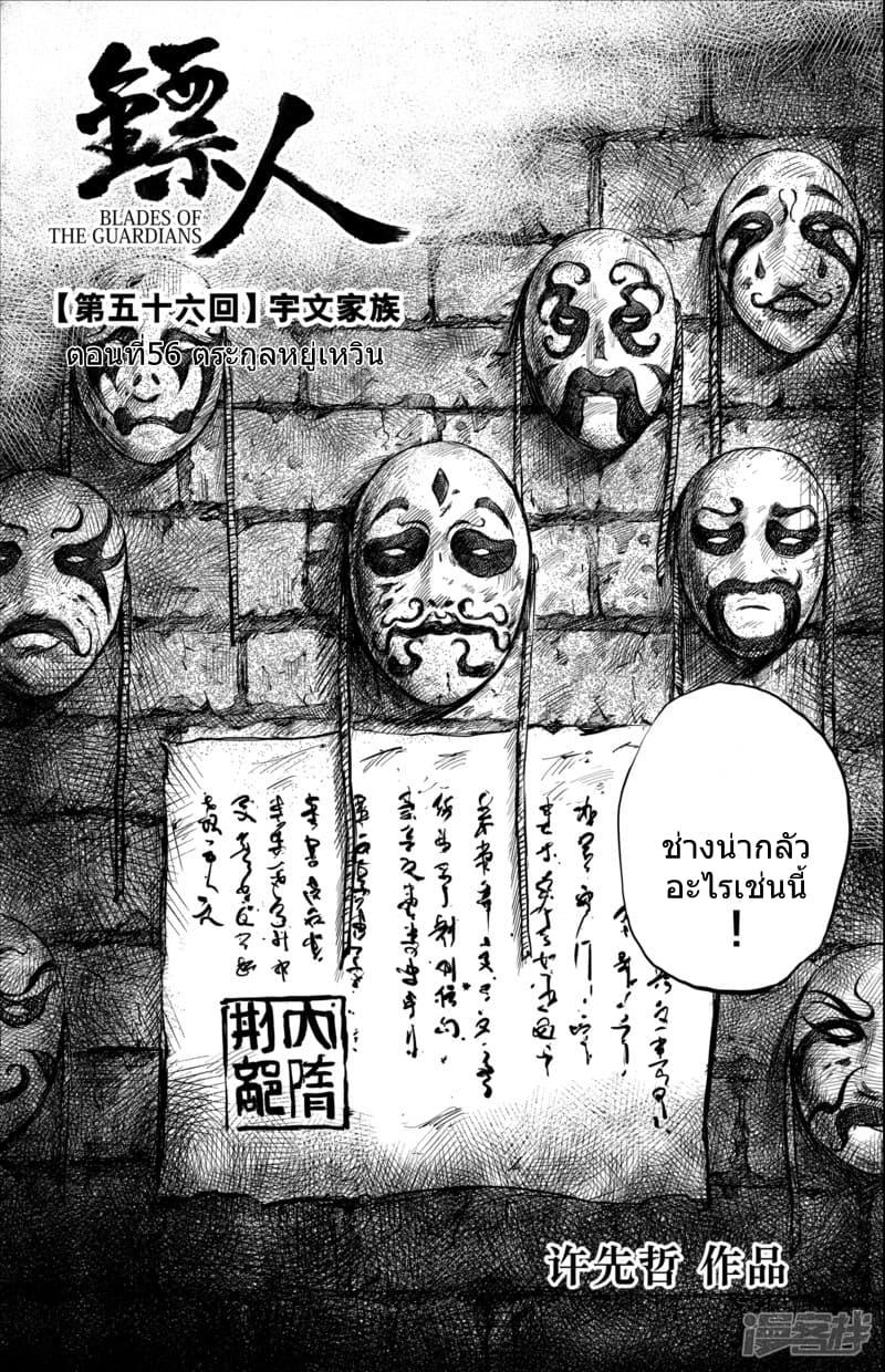 Manga-lc-com อ่านมังงะ อ่านการ์ตูน ออนไลน์ ฟรี Blades of the Guardians ตอนที่ 1 2 3 4 5 6 7 8 9 10 11 12 13 14 ฟรี ไม่มีโฆษณา Manga-lc - อ่าน มังงะ อ่าน การ์ตูน ออนไลน์ อ่านมังงะ ฟรี