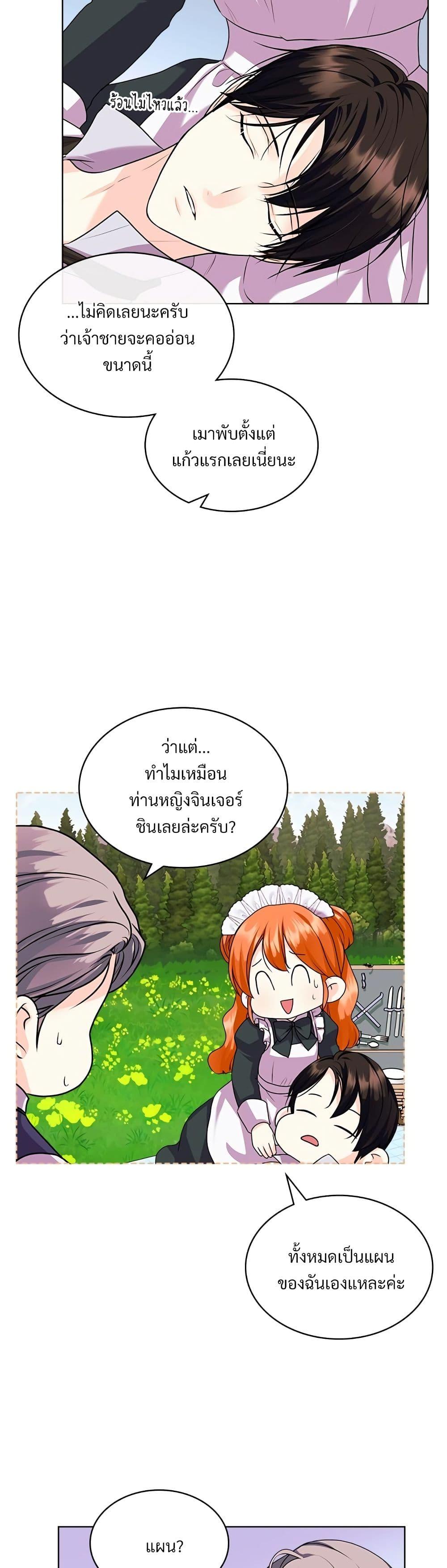 Manga-lc-com อ่านมังงะ อ่านการ์ตูน ออนไลน์ ฟรี Ginger and the Cursed Prince ตอนที่ 1 2 3 4 5 6 7 8 9 10 11 12 13 14 ฟรี ไม่มีโฆษณา Manga-lc - อ่าน มังงะ อ่าน การ์ตูน ออนไลน์ อ่านมังงะ ฟรี