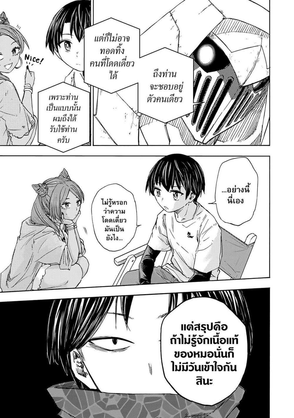 Manga-lc-com อ่านมังงะ อ่านการ์ตูน ออนไลน์ ฟรี Saikyou de Saisoku no Mugen Level Up ตอนที่ 1 2 3 4 5 6 7 8 9 10 11 12 13 14 ฟรี ไม่มีโฆษณา Manga-lc - อ่าน มังงะ อ่าน การ์ตูน ออนไลน์ อ่านมังงะ ฟรี