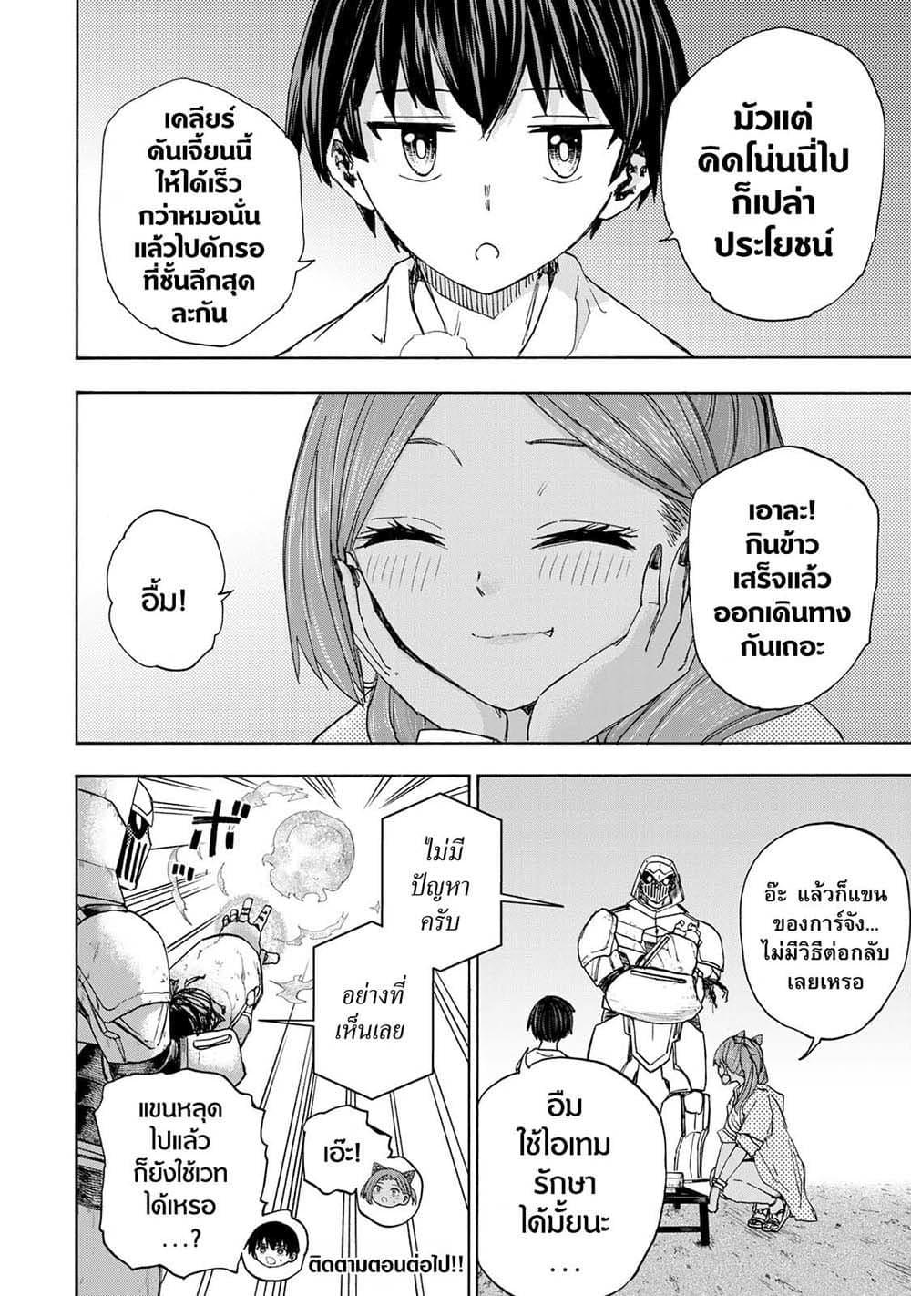 Manga-lc-com อ่านมังงะ อ่านการ์ตูน ออนไลน์ ฟรี Saikyou de Saisoku no Mugen Level Up ตอนที่ 1 2 3 4 5 6 7 8 9 10 11 12 13 14 ฟรี ไม่มีโฆษณา Manga-lc - อ่าน มังงะ อ่าน การ์ตูน ออนไลน์ อ่านมังงะ ฟรี