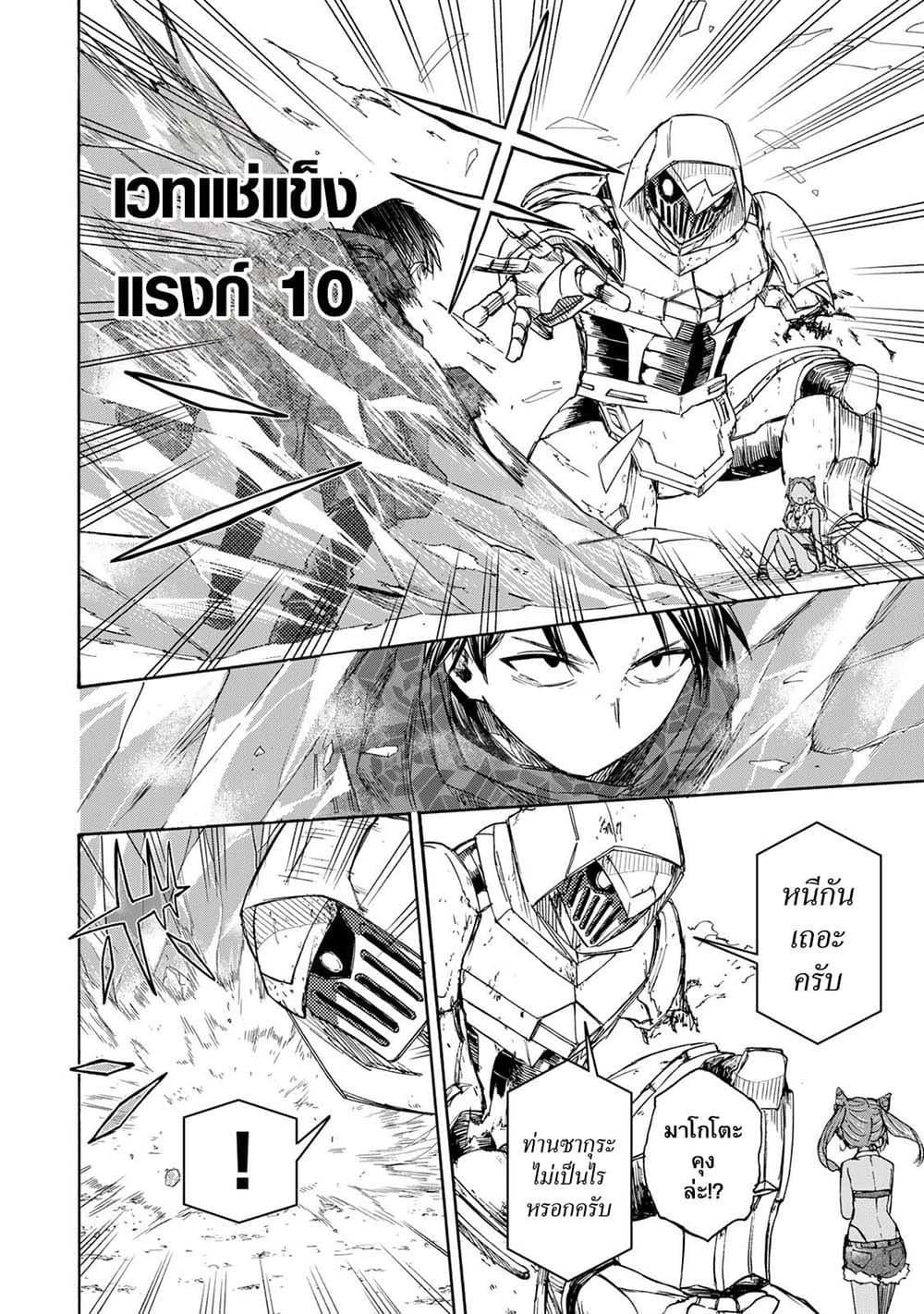 Manga-lc-com อ่านมังงะ อ่านการ์ตูน ออนไลน์ ฟรี Saikyou de Saisoku no Mugen Level Up ตอนที่ 1 2 3 4 5 6 7 8 9 10 11 12 13 14 ฟรี ไม่มีโฆษณา Manga-lc - อ่าน มังงะ อ่าน การ์ตูน ออนไลน์ อ่านมังงะ ฟรี