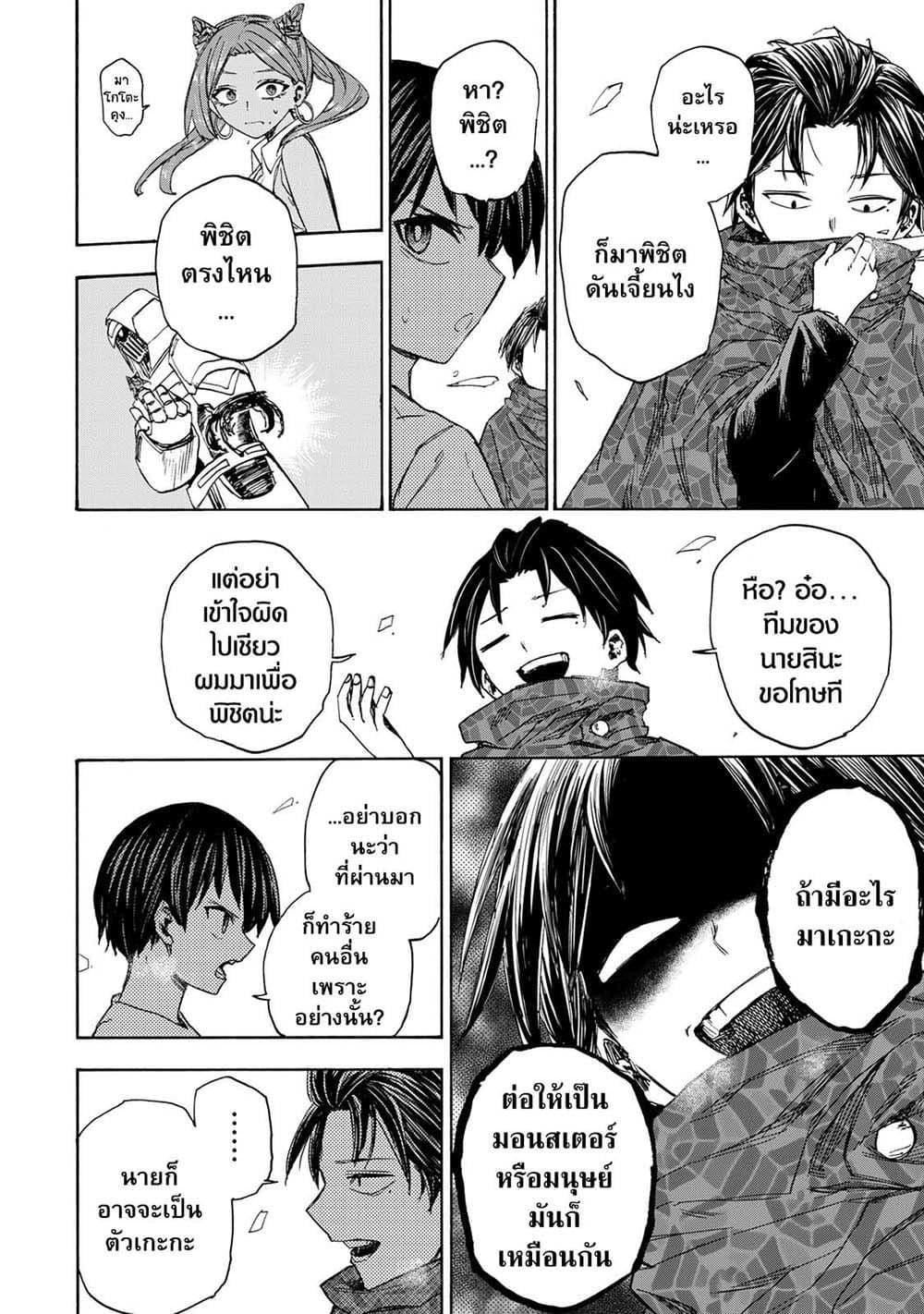 Manga-lc-com อ่านมังงะ อ่านการ์ตูน ออนไลน์ ฟรี Saikyou de Saisoku no Mugen Level Up ตอนที่ 1 2 3 4 5 6 7 8 9 10 11 12 13 14 ฟรี ไม่มีโฆษณา Manga-lc - อ่าน มังงะ อ่าน การ์ตูน ออนไลน์ อ่านมังงะ ฟรี