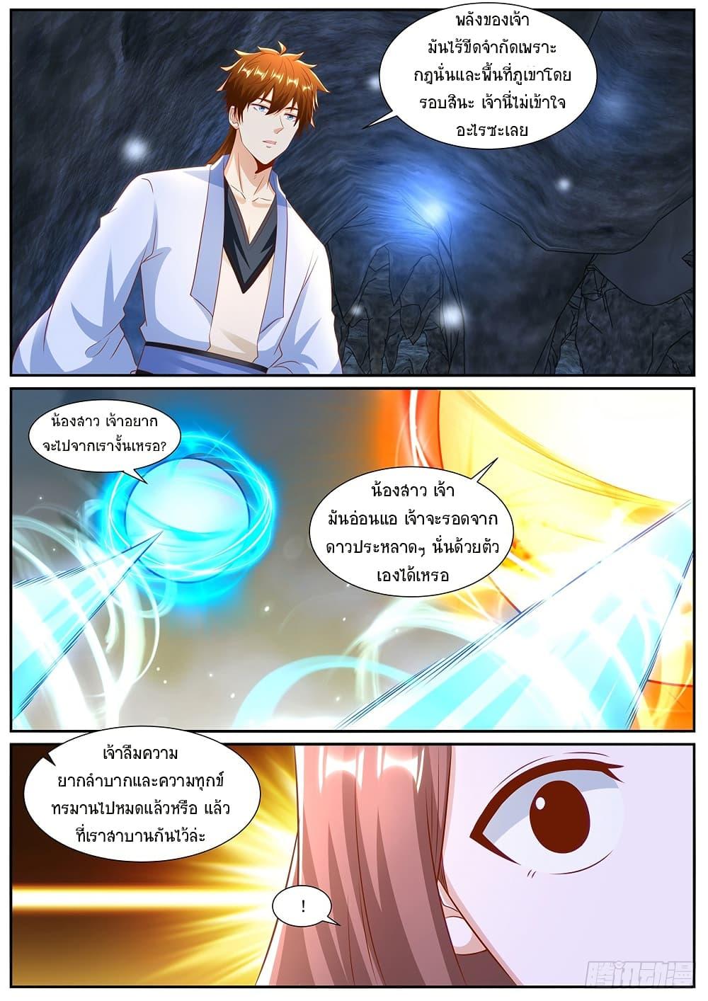 Manga-lc-com อ่านมังงะ อ่านการ์ตูน ออนไลน์ ฟรี Rebirth Of the Urban Immortal Cultivator ตอนที่ 1 2 3 4 5 6 7 8 9 10 11 12 13 14 ฟรี ไม่มีโฆษณา Manga-lc - อ่าน มังงะ อ่าน การ์ตูน ออนไลน์ อ่านมังงะ ฟรี