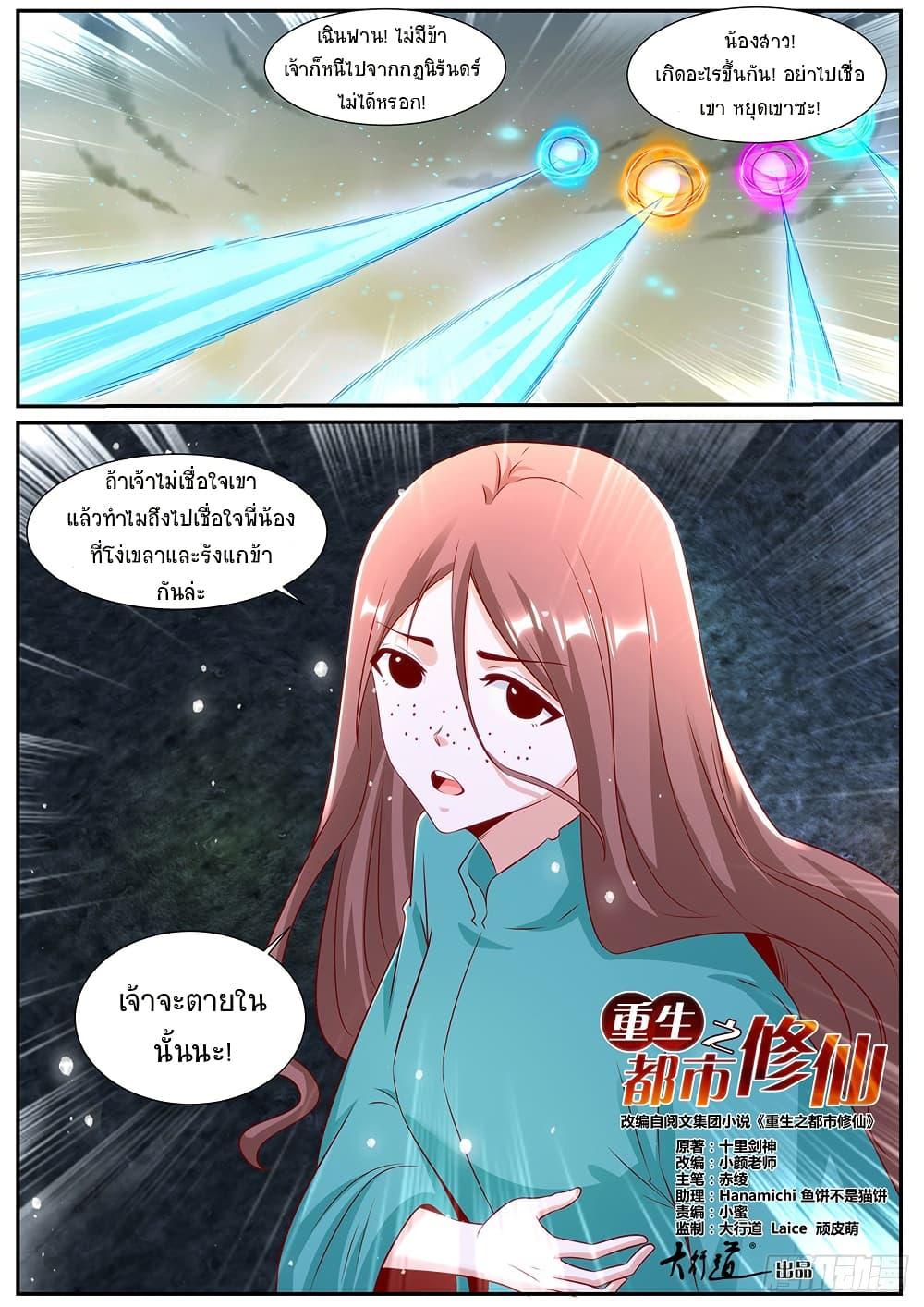 Manga-lc-com อ่านมังงะ อ่านการ์ตูน ออนไลน์ ฟรี Rebirth Of the Urban Immortal Cultivator ตอนที่ 1 2 3 4 5 6 7 8 9 10 11 12 13 14 ฟรี ไม่มีโฆษณา Manga-lc - อ่าน มังงะ อ่าน การ์ตูน ออนไลน์ อ่านมังงะ ฟรี