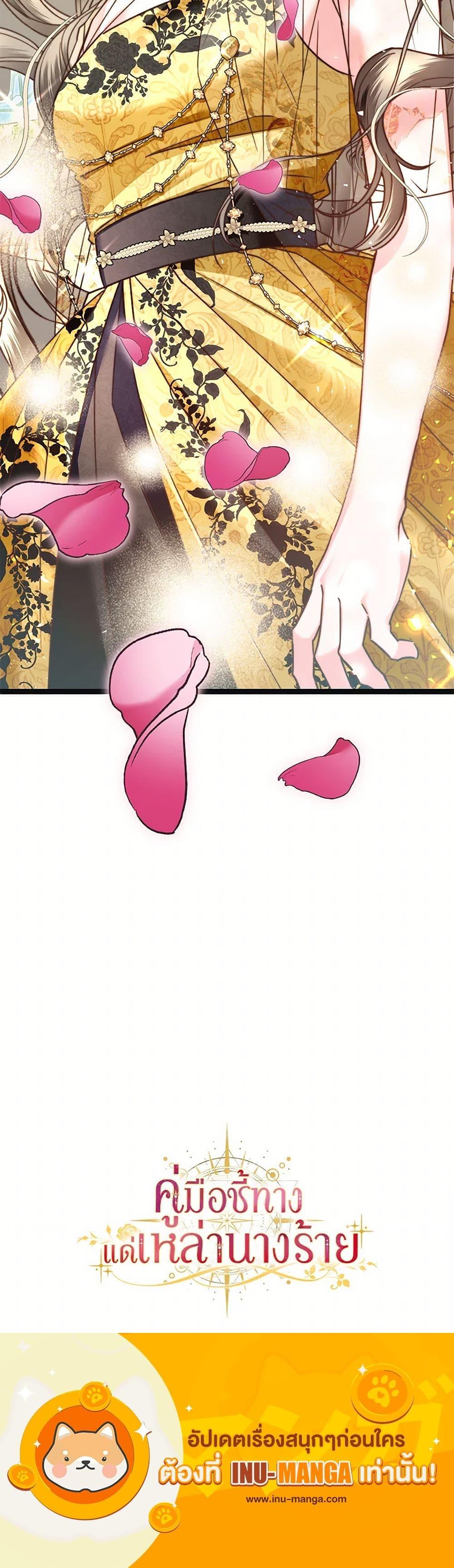 Manga-lc-com อ่านมังงะ อ่านการ์ตูน ออนไลน์ ฟรี The Guidebook for Villainesses ตอนที่ 1 2 3 4 5 6 7 8 9 10 11 12 13 14 ฟรี ไม่มีโฆษณา Manga-lc - อ่าน มังงะ อ่าน การ์ตูน ออนไลน์ อ่านมังงะ ฟรี