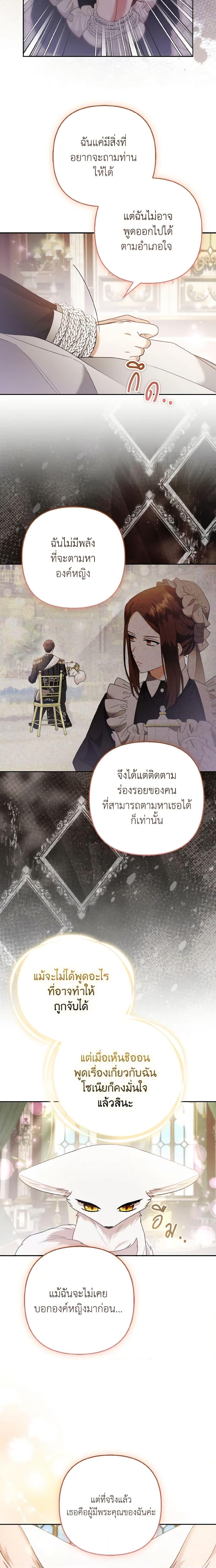 Manga-lc-com อ่านมังงะ อ่านการ์ตูน ออนไลน์ ฟรี The Grand Duke’s Fox Princess ตอนที่ 1 2 3 4 5 6 7 8 9 10 11 12 13 14 ฟรี ไม่มีโฆษณา Manga-lc - อ่าน มังงะ อ่าน การ์ตูน ออนไลน์ อ่านมังงะ ฟรี