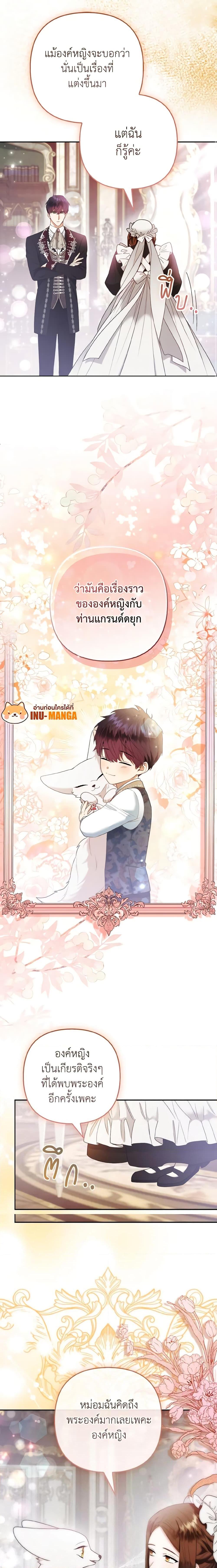 Manga-lc-com อ่านมังงะ อ่านการ์ตูน ออนไลน์ ฟรี The Grand Duke’s Fox Princess ตอนที่ 1 2 3 4 5 6 7 8 9 10 11 12 13 14 ฟรี ไม่มีโฆษณา Manga-lc - อ่าน มังงะ อ่าน การ์ตูน ออนไลน์ อ่านมังงะ ฟรี