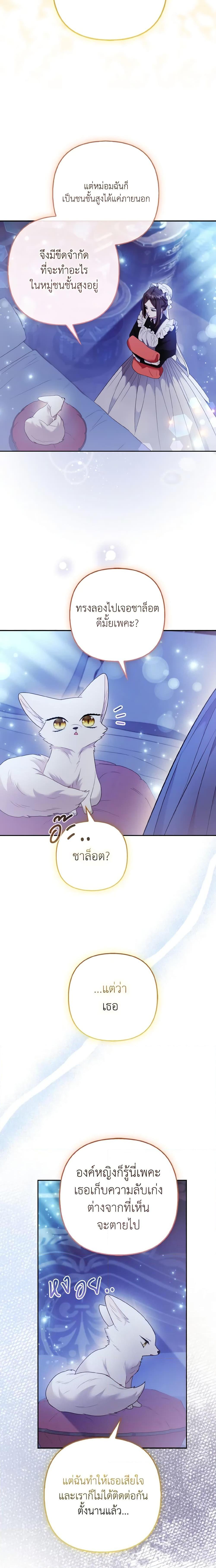 Manga-lc-com อ่านมังงะ อ่านการ์ตูน ออนไลน์ ฟรี The Grand Duke’s Fox Princess ตอนที่ 1 2 3 4 5 6 7 8 9 10 11 12 13 14 ฟรี ไม่มีโฆษณา Manga-lc - อ่าน มังงะ อ่าน การ์ตูน ออนไลน์ อ่านมังงะ ฟรี