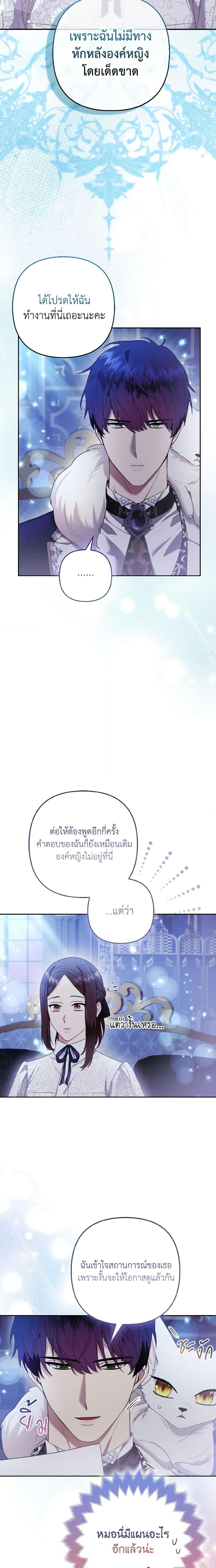 Manga-lc-com อ่านมังงะ อ่านการ์ตูน ออนไลน์ ฟรี The Grand Duke’s Fox Princess ตอนที่ 1 2 3 4 5 6 7 8 9 10 11 12 13 14 ฟรี ไม่มีโฆษณา Manga-lc - อ่าน มังงะ อ่าน การ์ตูน ออนไลน์ อ่านมังงะ ฟรี