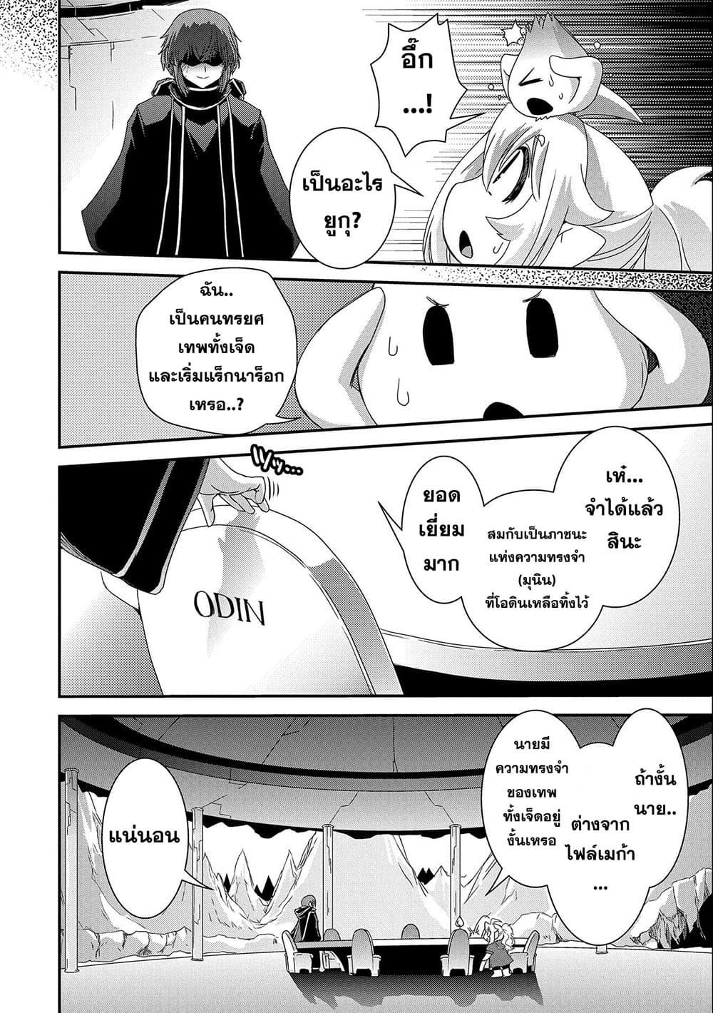 Manga-lc-com อ่านมังงะ อ่านการ์ตูน ออนไลน์ ฟรี Weed Reincarnation ~ Carefully Raised In The Elf Village ~ ตอนที่ 1 2 3 4 5 6 7 8 9 10 11 12 13 14 ฟรี ไม่มีโฆษณา Manga-lc - อ่าน มังงะ อ่าน การ์ตูน ออนไลน์ อ่านมังงะ ฟรี