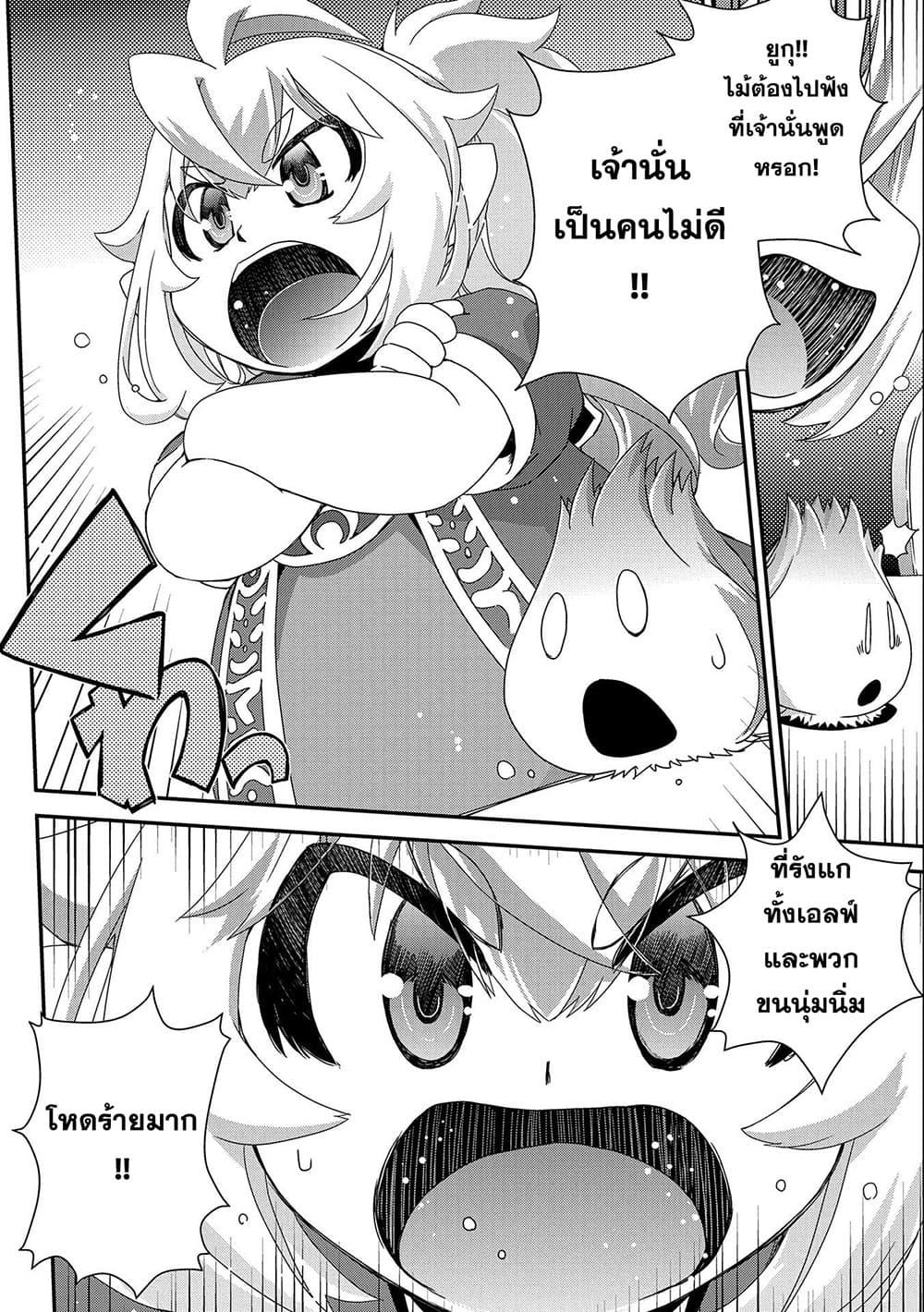 Manga-lc-com อ่านมังงะ อ่านการ์ตูน ออนไลน์ ฟรี Weed Reincarnation ~ Carefully Raised In The Elf Village ~ ตอนที่ 1 2 3 4 5 6 7 8 9 10 11 12 13 14 ฟรี ไม่มีโฆษณา Manga-lc - อ่าน มังงะ อ่าน การ์ตูน ออนไลน์ อ่านมังงะ ฟรี