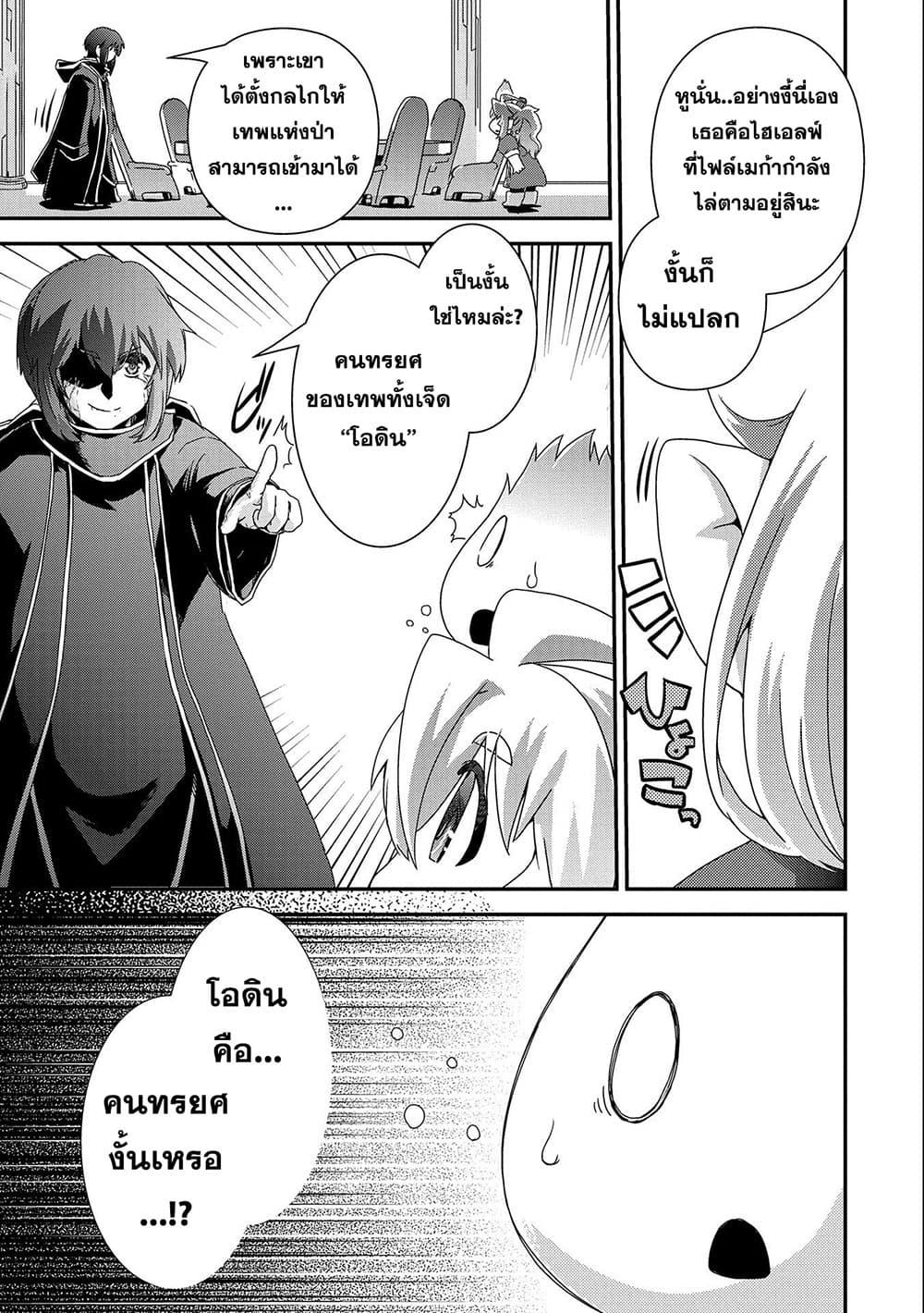 Manga-lc-com อ่านมังงะ อ่านการ์ตูน ออนไลน์ ฟรี Weed Reincarnation ~ Carefully Raised In The Elf Village ~ ตอนที่ 1 2 3 4 5 6 7 8 9 10 11 12 13 14 ฟรี ไม่มีโฆษณา Manga-lc - อ่าน มังงะ อ่าน การ์ตูน ออนไลน์ อ่านมังงะ ฟรี