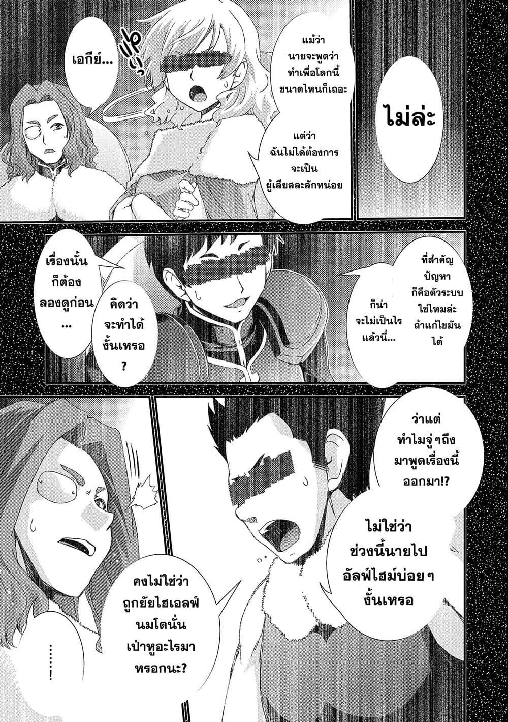Manga-lc-com อ่านมังงะ อ่านการ์ตูน ออนไลน์ ฟรี Weed Reincarnation ~ Carefully Raised In The Elf Village ~ ตอนที่ 1 2 3 4 5 6 7 8 9 10 11 12 13 14 ฟรี ไม่มีโฆษณา Manga-lc - อ่าน มังงะ อ่าน การ์ตูน ออนไลน์ อ่านมังงะ ฟรี