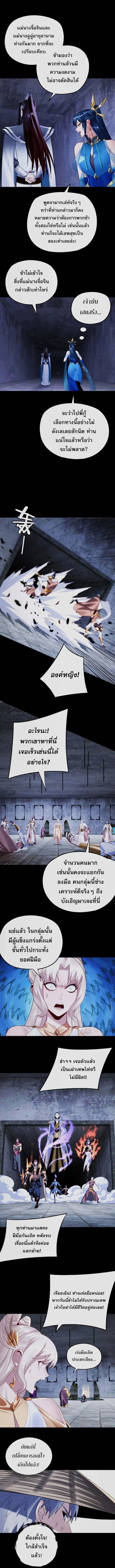 I Am the Fated Villain ตอนที่ ตอนที่ 184 รูปที่ 3