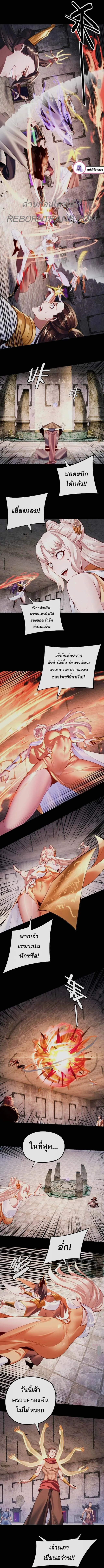 I Am the Fated Villain ตอนที่ ตอนที่ 184 รูปที่ 4