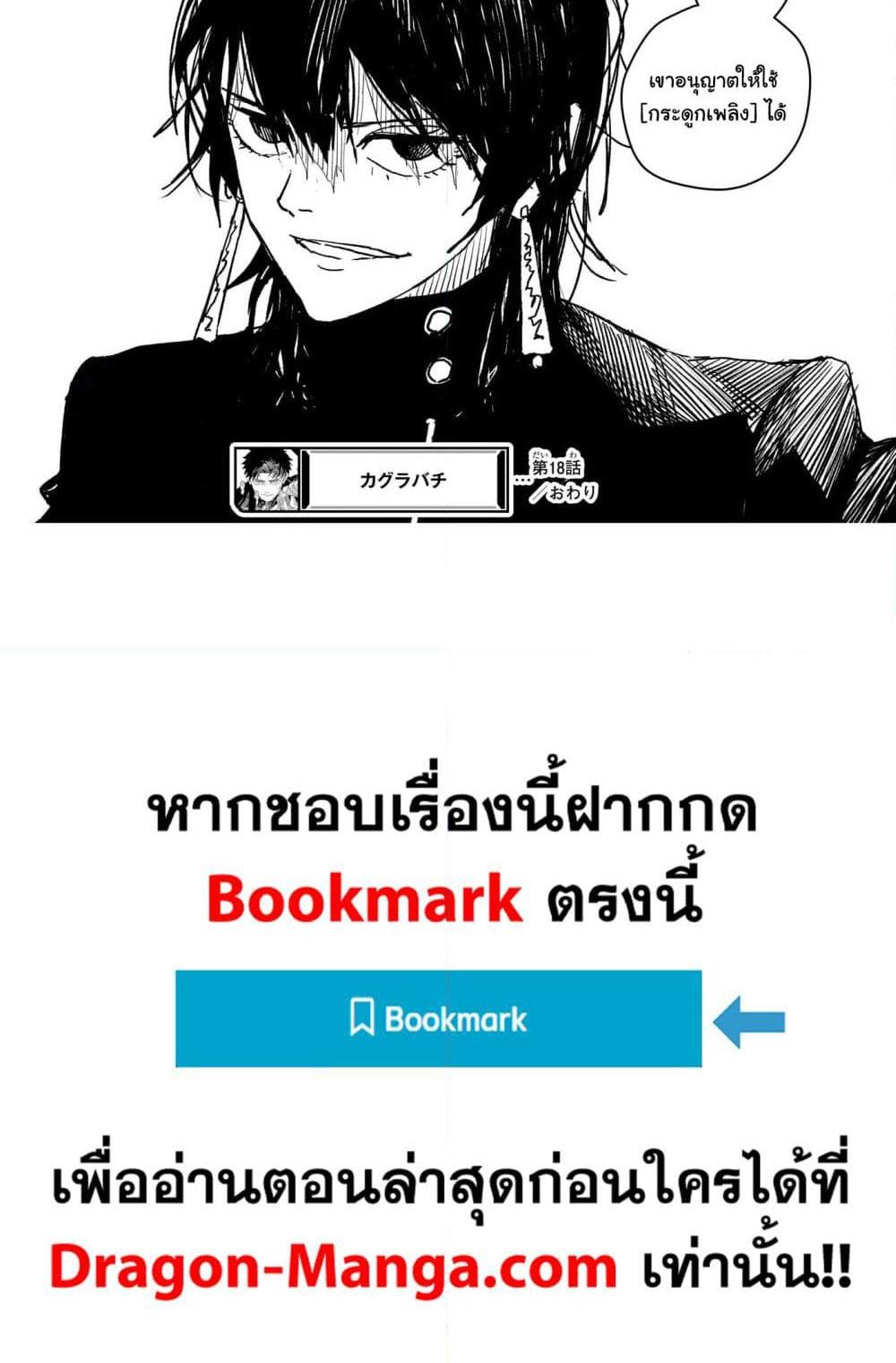Manga-lc-com อ่านมังงะ อ่านการ์ตูน ออนไลน์ ฟรี Kagurabachi ตอนที่ 1 2 3 4 5 6 7 8 9 10 11 12 13 14 ฟรี ไม่มีโฆษณา Manga-lc - อ่าน มังงะ อ่าน การ์ตูน ออนไลน์ อ่านมังงะ ฟรี
