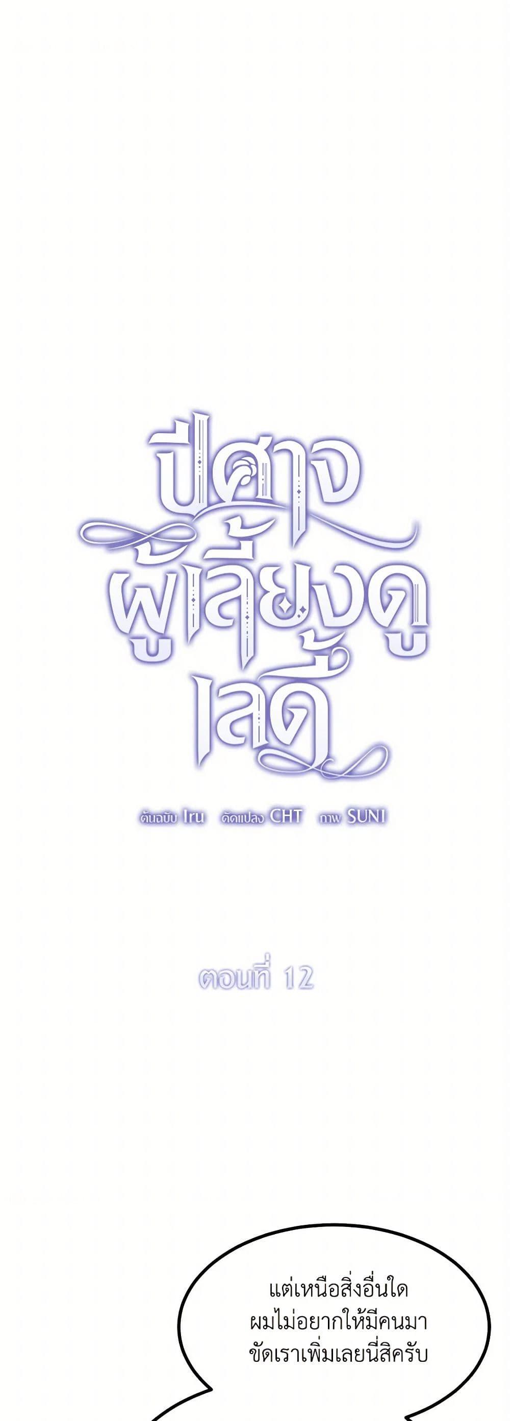 Manga-lc-com อ่านมังงะ อ่านการ์ตูน ออนไลน์ ฟรี The Devil Raises a Lady ตอนที่ 1 2 3 4 5 6 7 8 9 10 11 12 13 14 ฟรี ไม่มีโฆษณา Manga-lc - อ่าน มังงะ อ่าน การ์ตูน ออนไลน์ อ่านมังงะ ฟรี