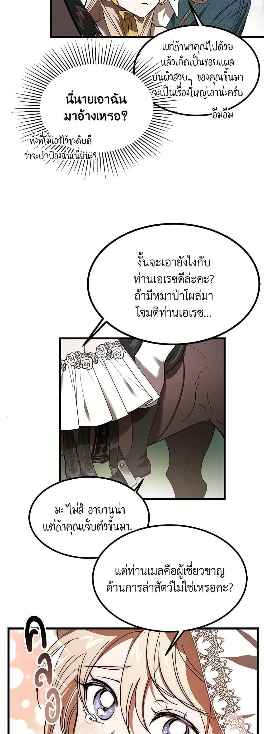 Manga-lc-com อ่านมังงะ อ่านการ์ตูน ออนไลน์ ฟรี The Devil Raises a Lady ตอนที่ 1 2 3 4 5 6 7 8 9 10 11 12 13 14 ฟรี ไม่มีโฆษณา Manga-lc - อ่าน มังงะ อ่าน การ์ตูน ออนไลน์ อ่านมังงะ ฟรี