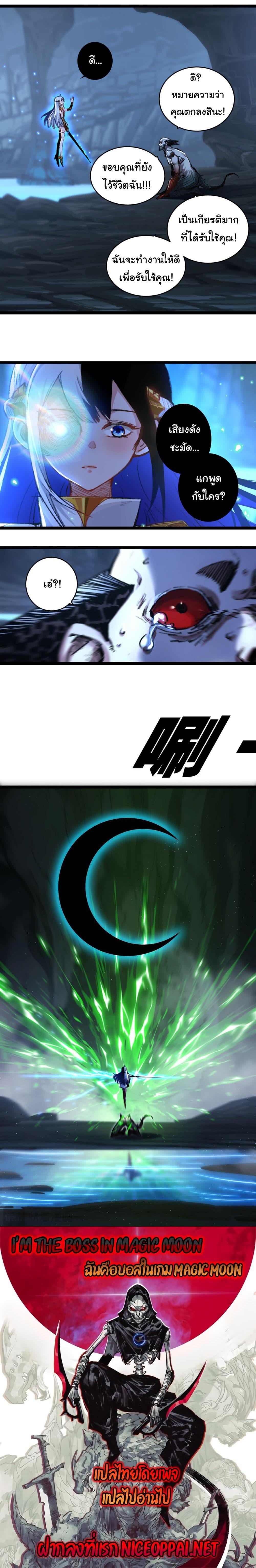 Manga-lc-com อ่านมังงะ อ่านการ์ตูน ออนไลน์ ฟรี I’m The Boss in Magic Moon ตอนที่ 1 2 3 4 5 6 7 8 9 10 11 12 13 14 ฟรี ไม่มีโฆษณา Manga-lc - อ่าน มังงะ อ่าน การ์ตูน ออนไลน์ อ่านมังงะ ฟรี