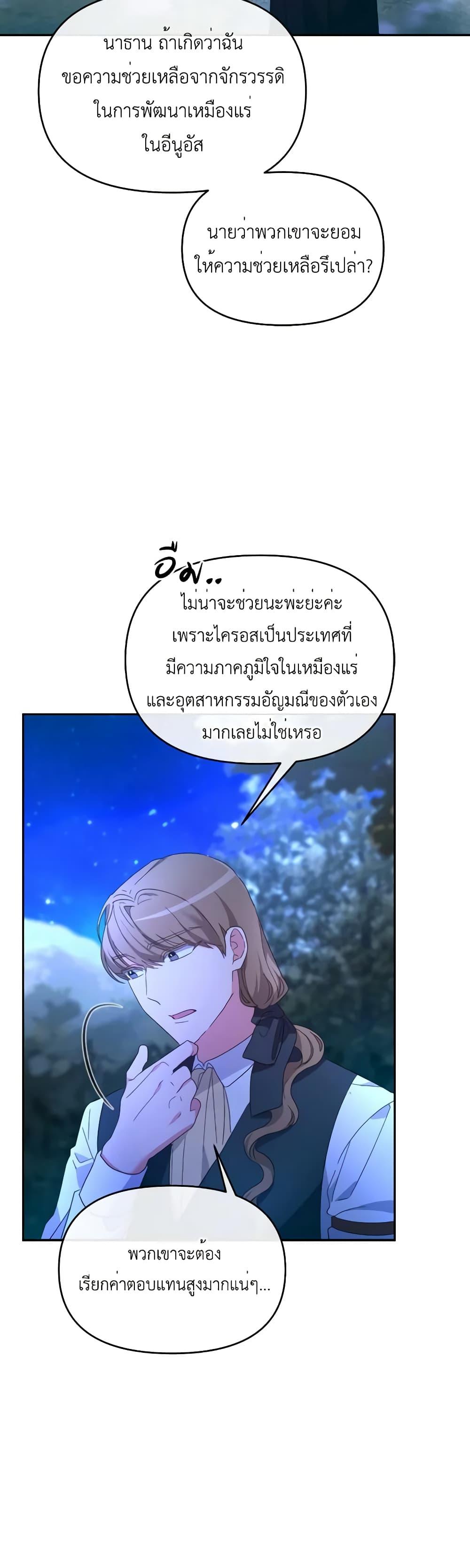 Manga-lc-com อ่านมังงะ อ่านการ์ตูน ออนไลน์ ฟรี The Villainess’s Dazzling Debut ตอนที่ 1 2 3 4 5 6 7 8 9 10 11 12 13 14 ฟรี ไม่มีโฆษณา Manga-lc - อ่าน มังงะ อ่าน การ์ตูน ออนไลน์ อ่านมังงะ ฟรี