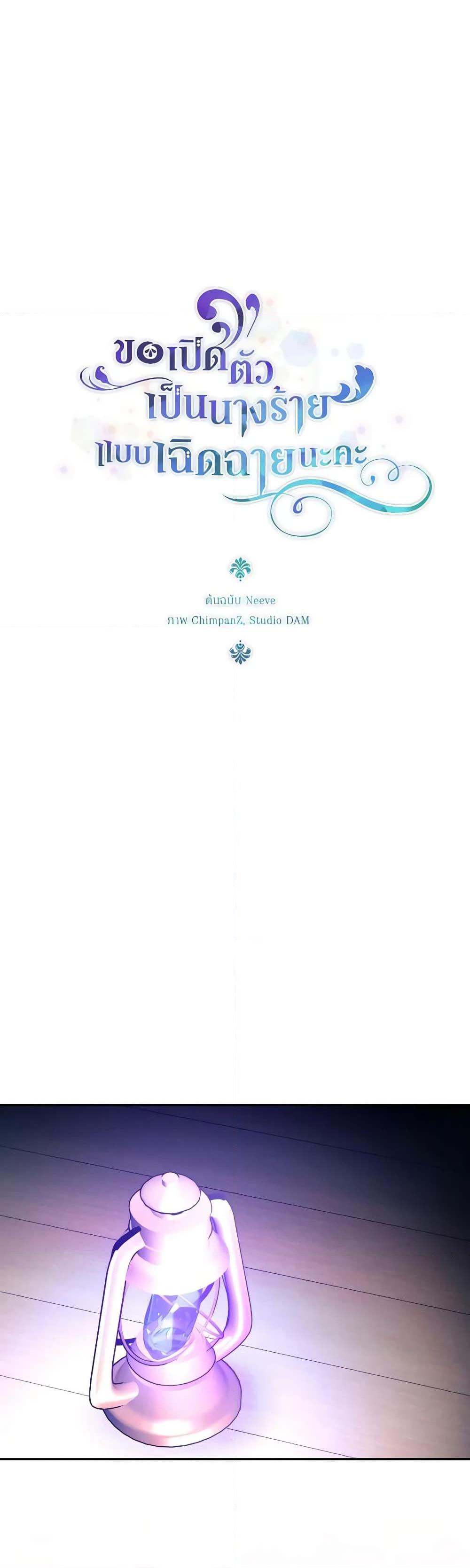 Manga-lc-com อ่านมังงะ อ่านการ์ตูน ออนไลน์ ฟรี The Villainess’s Dazzling Debut ตอนที่ 1 2 3 4 5 6 7 8 9 10 11 12 13 14 ฟรี ไม่มีโฆษณา Manga-lc - อ่าน มังงะ อ่าน การ์ตูน ออนไลน์ อ่านมังงะ ฟรี