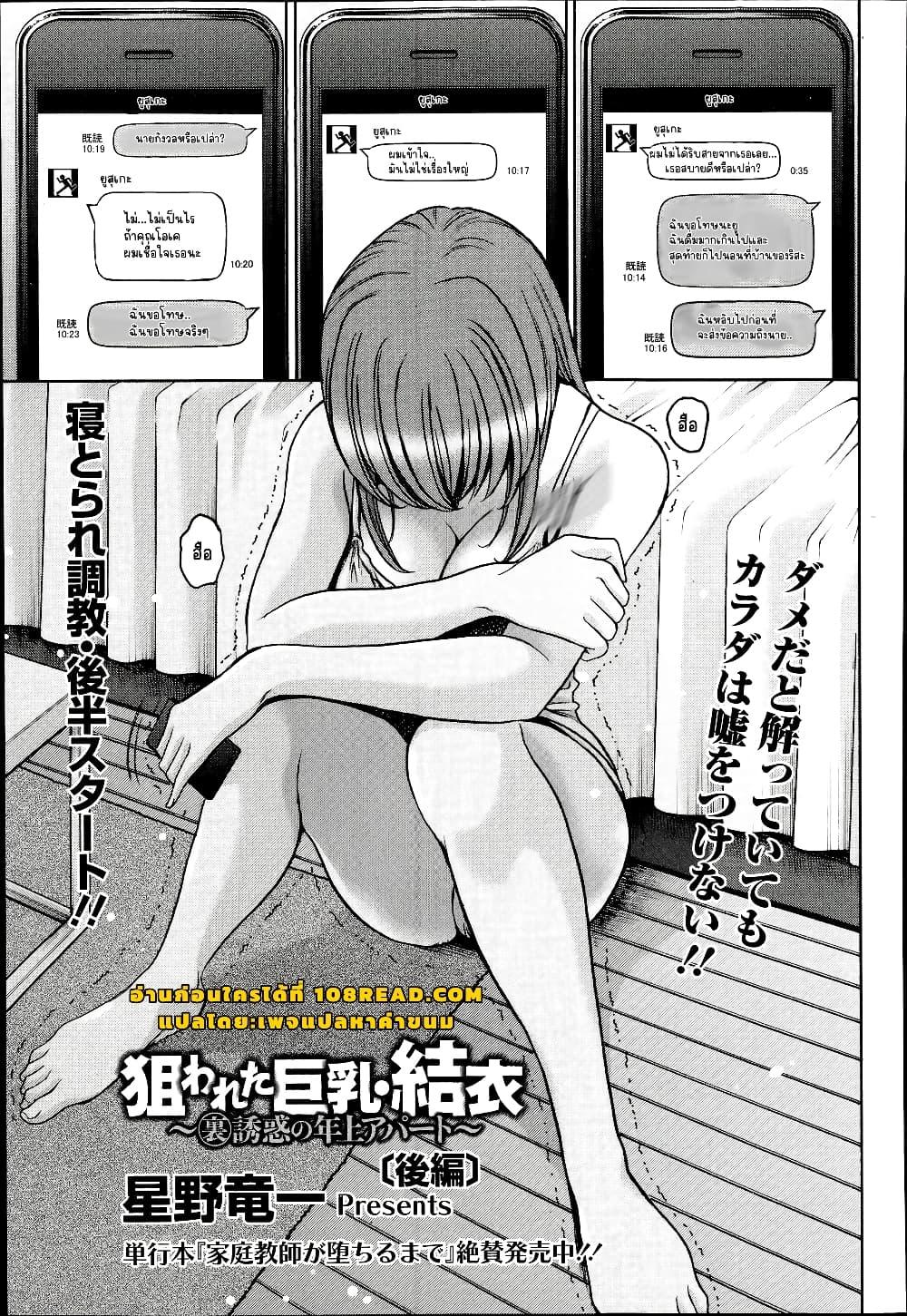 Doujin-Lc- อ่าน โดจิน มังฮวา เกาหลี ญี่ปุ่น จีน แปลไทย Nerawa reta kyonyū Yui ตอนที่ 1 2 3 4 5 6 7 8 9 10 11 12 13 14 ฟรี ไม่มีโฆษณา อ่าน โดจิน Manhwa เกาหลี ญี่ปุ่น จีน เรามีครบ คัดมาให้เน้นๆ โดจิน 18+ รับประกันความฟินโดย  Doujin Lc