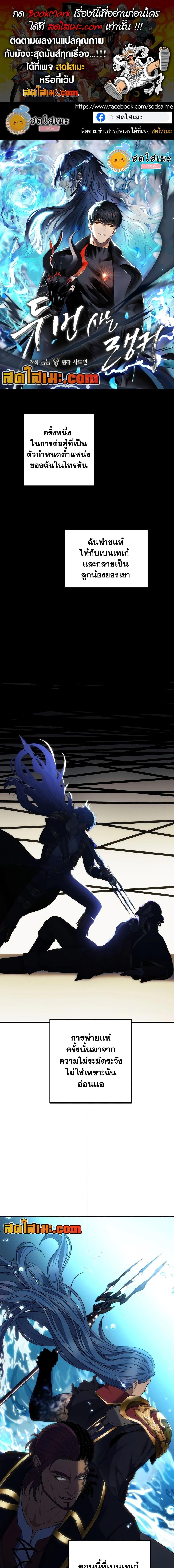 Manga-lc-com อ่านมังงะ อ่านการ์ตูน ออนไลน์ ฟรี Ranker Who Lives A Second Time ตอนที่ 1 2 3 4 5 6 7 8 9 10 11 12 13 14 ฟรี ไม่มีโฆษณา Manga-lc - อ่าน มังงะ อ่าน การ์ตูน ออนไลน์ อ่านมังงะ ฟรี