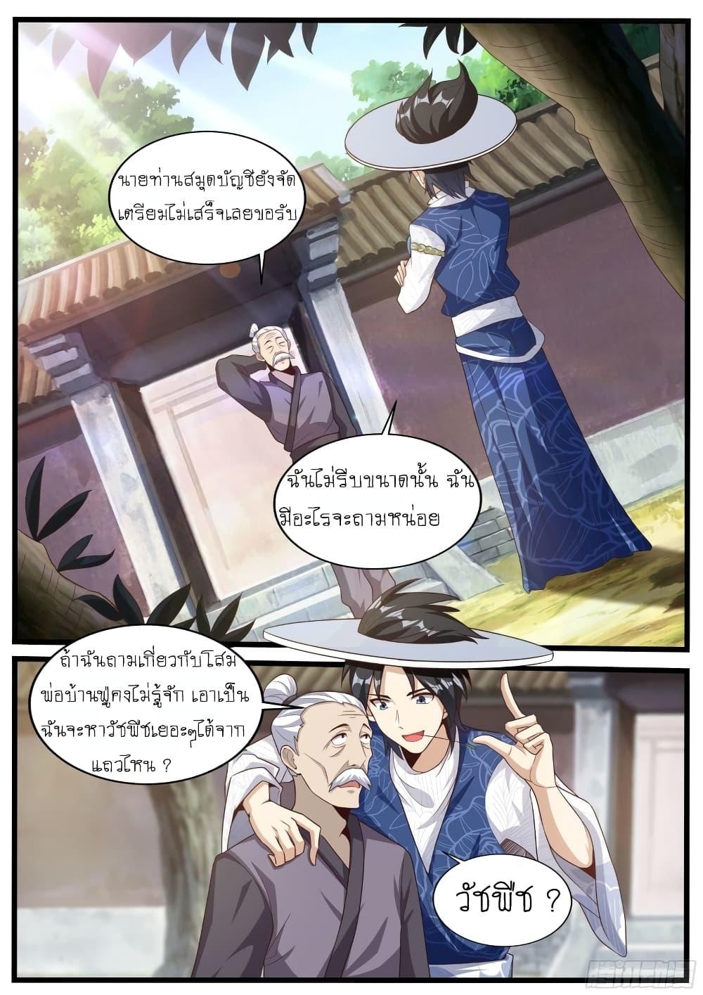 Manga-lc-com อ่านมังงะ อ่านการ์ตูน ออนไลน์ ฟรี I’m A Tycoon In The Other World ตอนที่ 1 2 3 4 5 6 7 8 9 10 11 12 13 14 ฟรี ไม่มีโฆษณา Manga-lc - อ่าน มังงะ อ่าน การ์ตูน ออนไลน์ อ่านมังงะ ฟรี