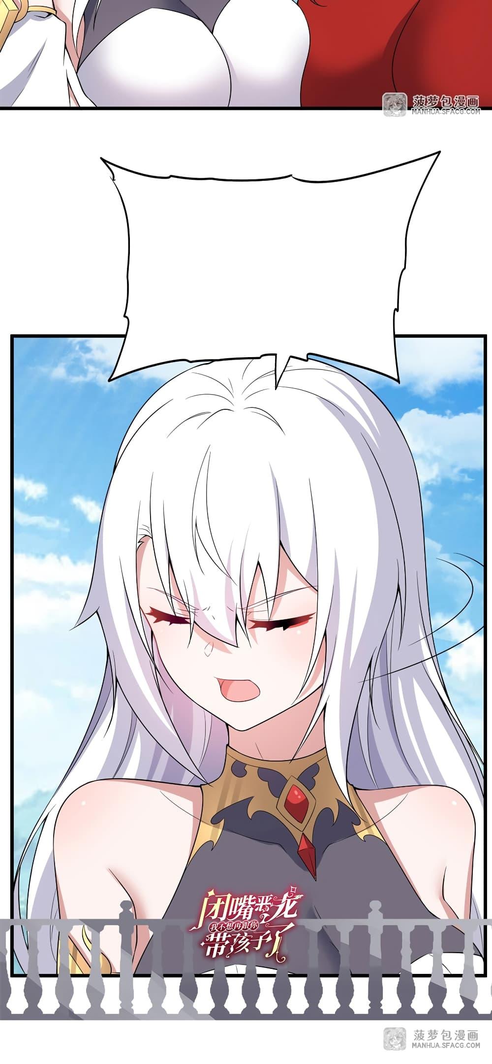 Manga-lc-com อ่านมังงะ อ่านการ์ตูน ออนไลน์ ฟรี Shut Up, Evil Dragon, I Don’t Want to Raise a Child With You Anymore ตอนที่ 1 2 3 4 5 6 7 8 9 10 11 12 13 14 ฟรี ไม่มีโฆษณา Manga-lc - อ่าน มังงะ อ่าน การ์ตูน ออนไลน์ อ่านมังงะ ฟรี