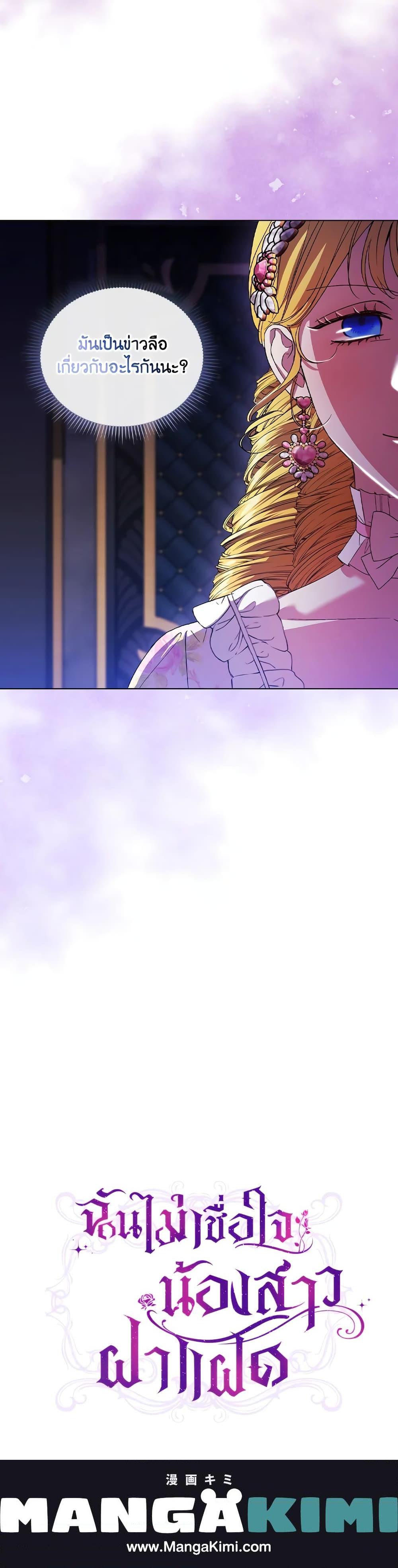 Manga-lc-com อ่านมังงะ อ่านการ์ตูน ออนไลน์ ฟรี I Don’t Trust My Twin Sister Series ตอนที่ 1 2 3 4 5 6 7 8 9 10 11 12 13 14 ฟรี ไม่มีโฆษณา Manga-lc - อ่าน มังงะ อ่าน การ์ตูน ออนไลน์ อ่านมังงะ ฟรี