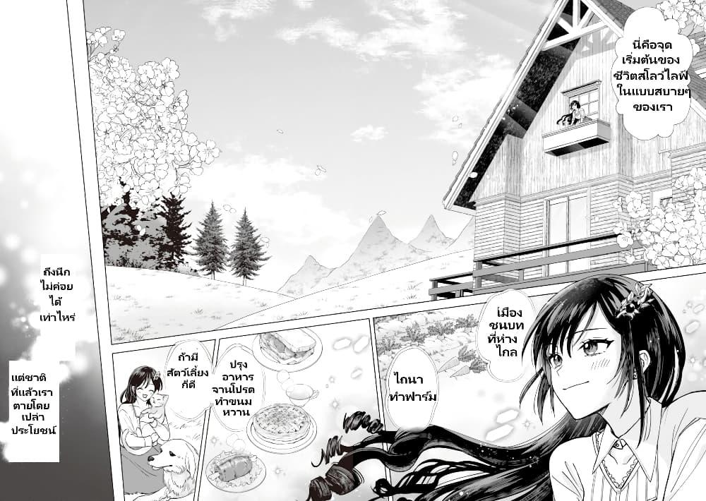 Manga-lc-com อ่านมังงะ อ่านการ์ตูน ออนไลน์ ฟรี Akuyaku Reijou Wa Slow Life Wo Enjoy Shitai! ตอนที่ 1 2 3 4 5 6 7 8 9 10 11 12 13 14 ฟรี ไม่มีโฆษณา Manga-lc - อ่าน มังงะ อ่าน การ์ตูน ออนไลน์ อ่านมังงะ ฟรี