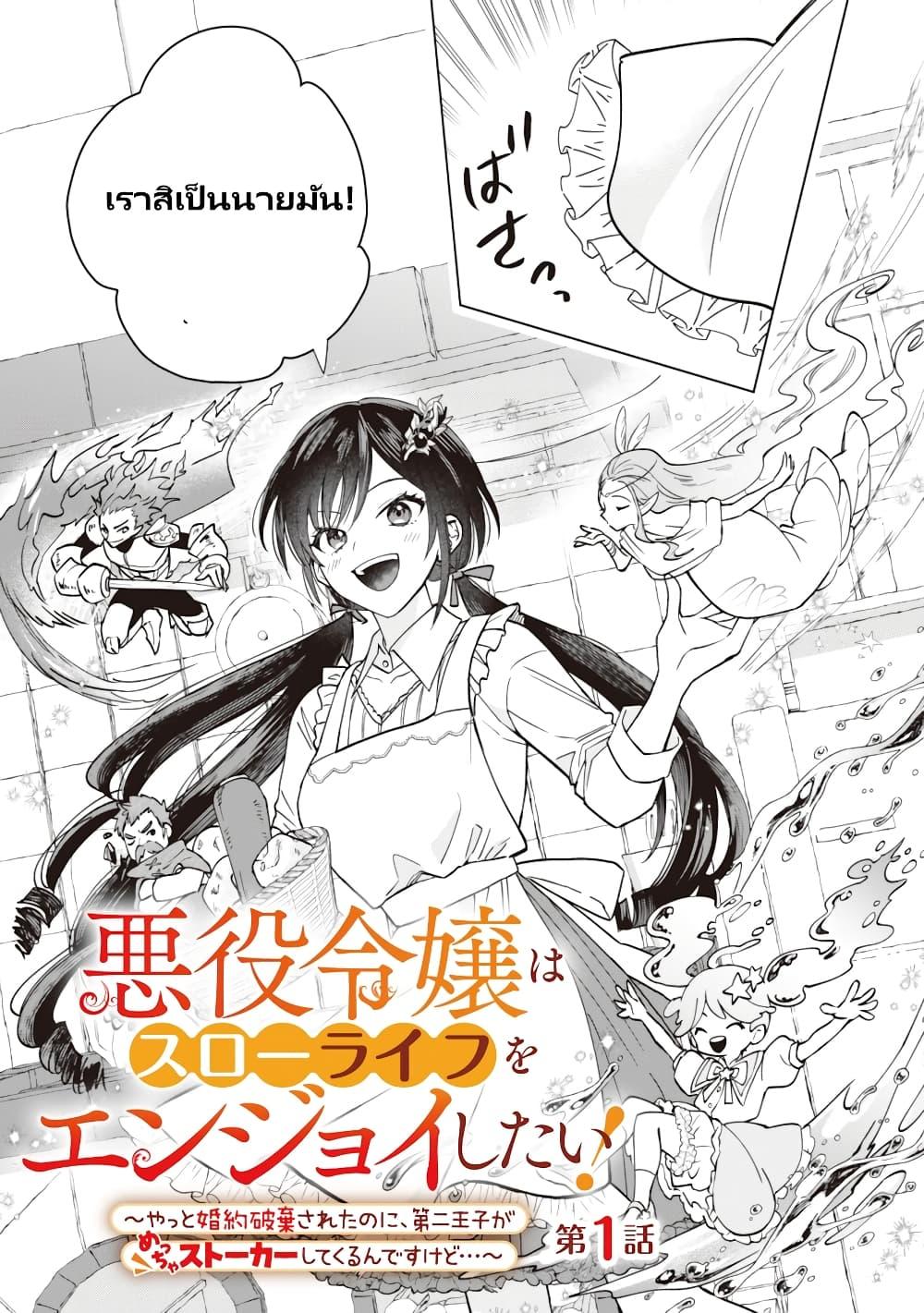 Manga-lc-com อ่านมังงะ อ่านการ์ตูน ออนไลน์ ฟรี Akuyaku Reijou Wa Slow Life Wo Enjoy Shitai! ตอนที่ 1 2 3 4 5 6 7 8 9 10 11 12 13 14 ฟรี ไม่มีโฆษณา Manga-lc - อ่าน มังงะ อ่าน การ์ตูน ออนไลน์ อ่านมังงะ ฟรี