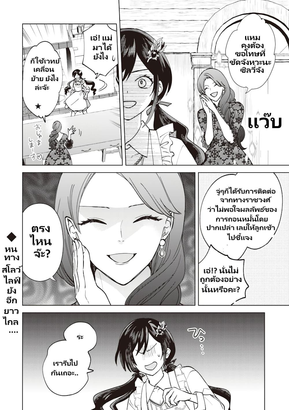 Manga-lc-com อ่านมังงะ อ่านการ์ตูน ออนไลน์ ฟรี Akuyaku Reijou Wa Slow Life Wo Enjoy Shitai! ตอนที่ 1 2 3 4 5 6 7 8 9 10 11 12 13 14 ฟรี ไม่มีโฆษณา Manga-lc - อ่าน มังงะ อ่าน การ์ตูน ออนไลน์ อ่านมังงะ ฟรี