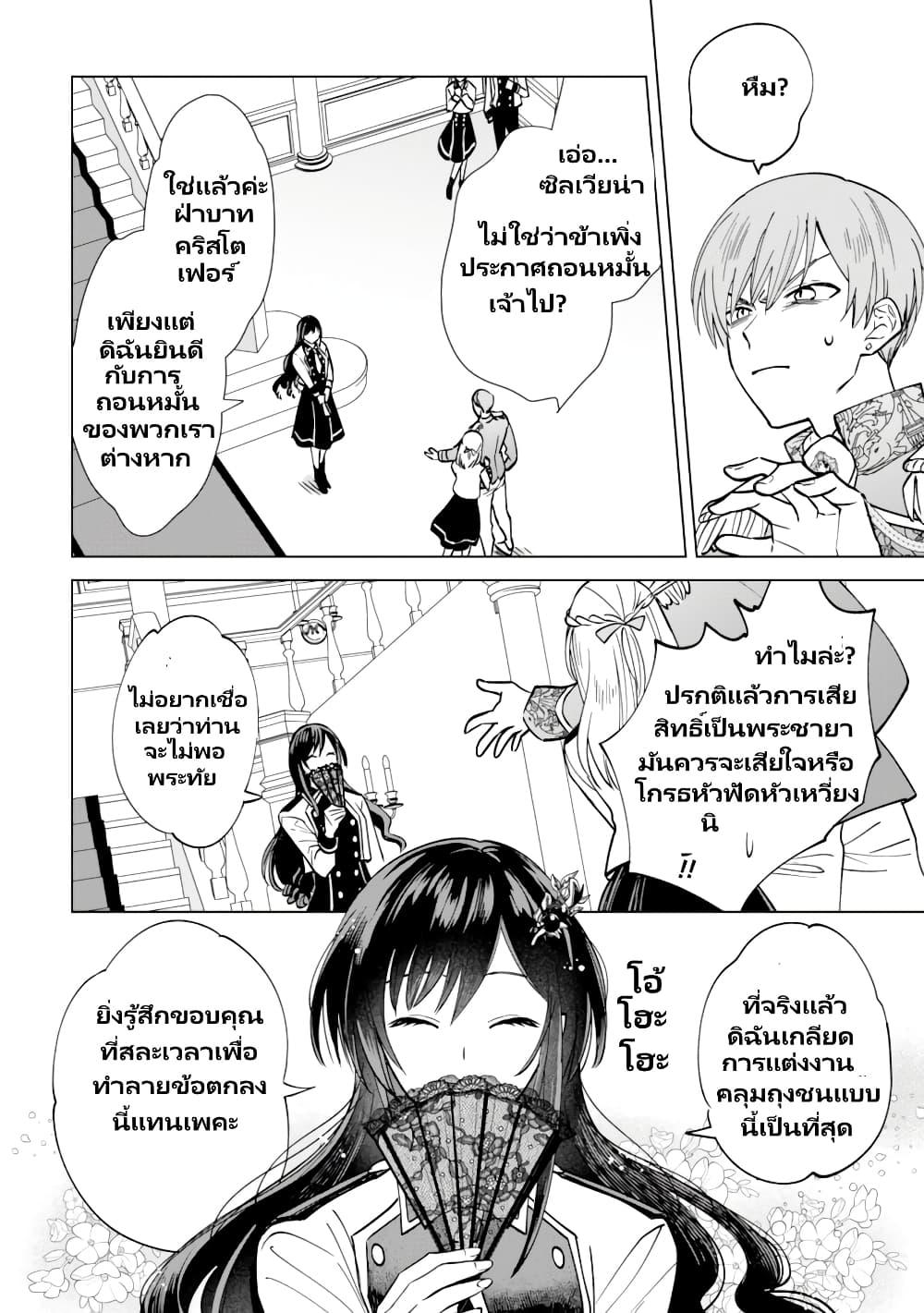 Manga-lc-com อ่านมังงะ อ่านการ์ตูน ออนไลน์ ฟรี Akuyaku Reijou Wa Slow Life Wo Enjoy Shitai! ตอนที่ 1 2 3 4 5 6 7 8 9 10 11 12 13 14 ฟรี ไม่มีโฆษณา Manga-lc - อ่าน มังงะ อ่าน การ์ตูน ออนไลน์ อ่านมังงะ ฟรี