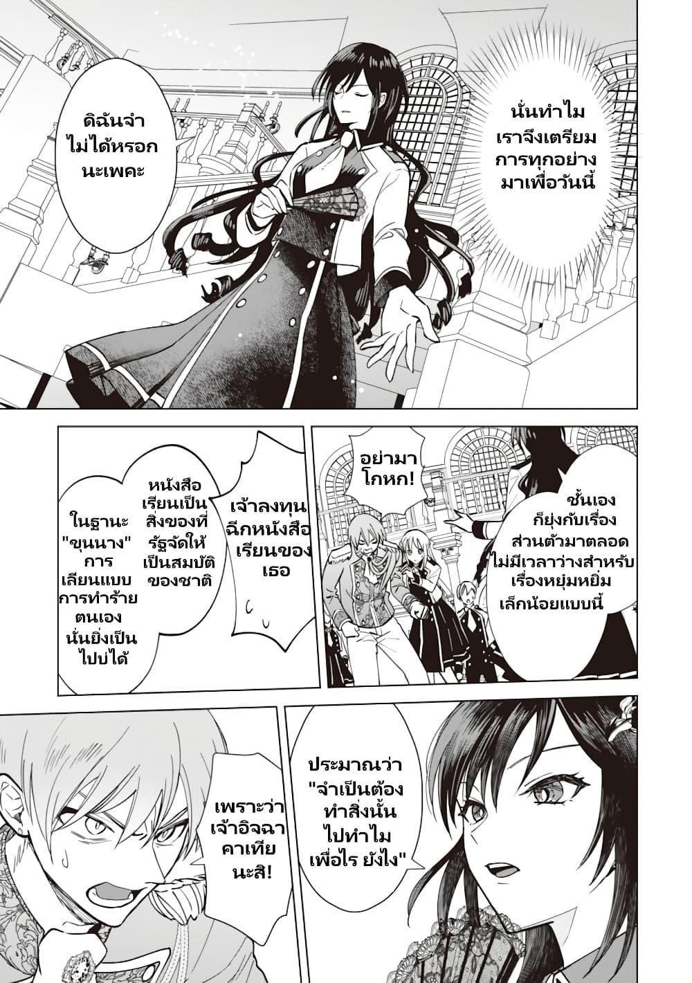 Manga-lc-com อ่านมังงะ อ่านการ์ตูน ออนไลน์ ฟรี Akuyaku Reijou Wa Slow Life Wo Enjoy Shitai! ตอนที่ 1 2 3 4 5 6 7 8 9 10 11 12 13 14 ฟรี ไม่มีโฆษณา Manga-lc - อ่าน มังงะ อ่าน การ์ตูน ออนไลน์ อ่านมังงะ ฟรี