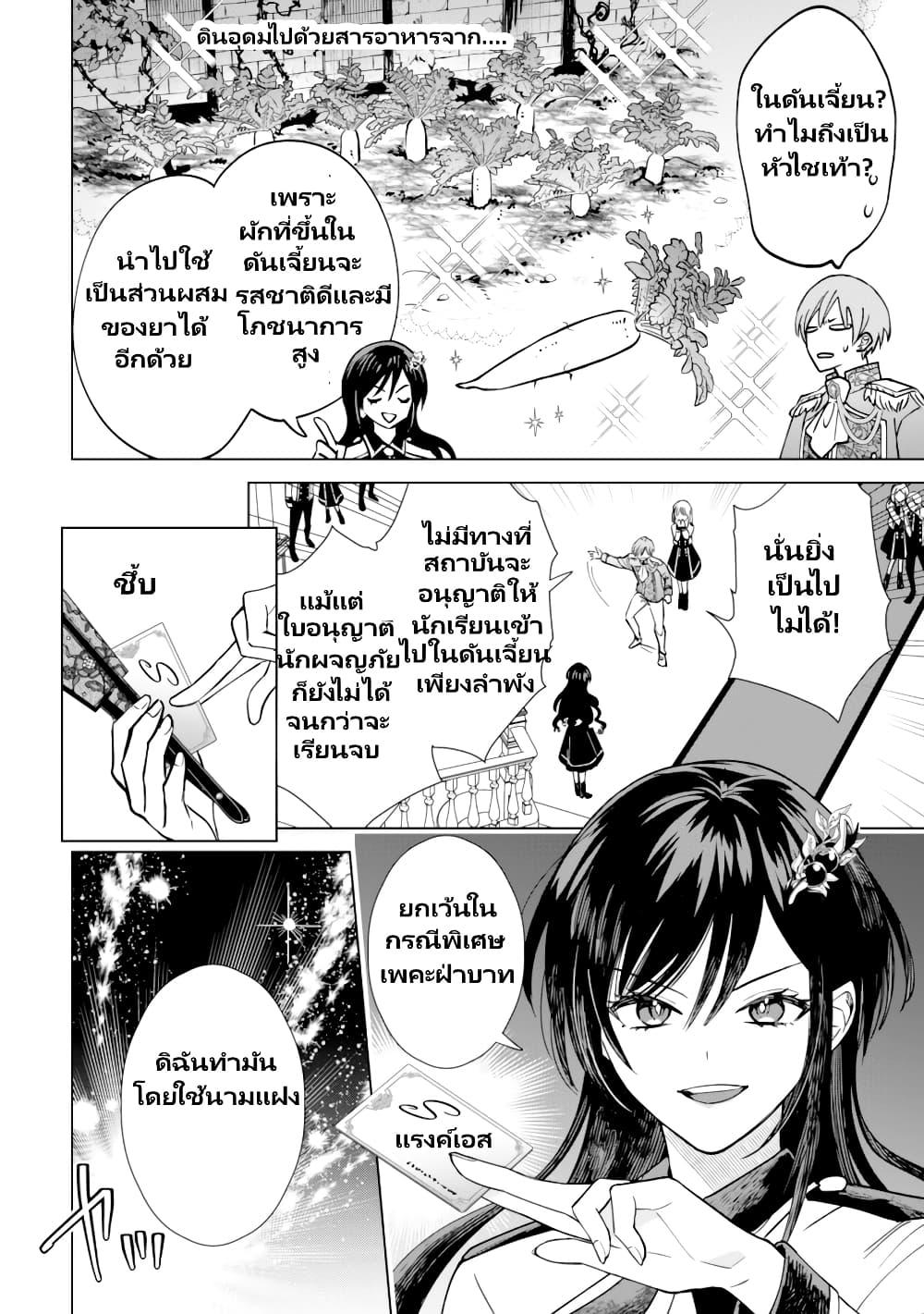 Manga-lc-com อ่านมังงะ อ่านการ์ตูน ออนไลน์ ฟรี Akuyaku Reijou Wa Slow Life Wo Enjoy Shitai! ตอนที่ 1 2 3 4 5 6 7 8 9 10 11 12 13 14 ฟรี ไม่มีโฆษณา Manga-lc - อ่าน มังงะ อ่าน การ์ตูน ออนไลน์ อ่านมังงะ ฟรี