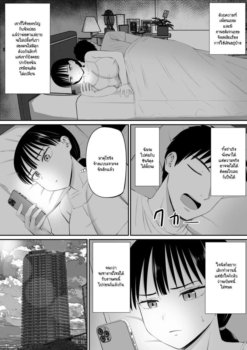 Doujin-Lc- อ่าน โดจิน มังฮวา เกาหลี ญี่ปุ่น จีน แปลไทย ทำงานใช้หนี้ช่วยสามีผู้ใจดี [Aramaa] Shakkin Shufu ga, Kaji Daikou o Hajimetara ตอนที่ 1 2 3 4 5 6 7 8 9 10 11 12 13 14 ฟรี ไม่มีโฆษณา อ่าน โดจิน Manhwa เกาหลี ญี่ปุ่น จีน เรามีครบ คัดมาให้เน้นๆ โดจิน 18+ รับประกันความฟินโดย  Doujin Lc