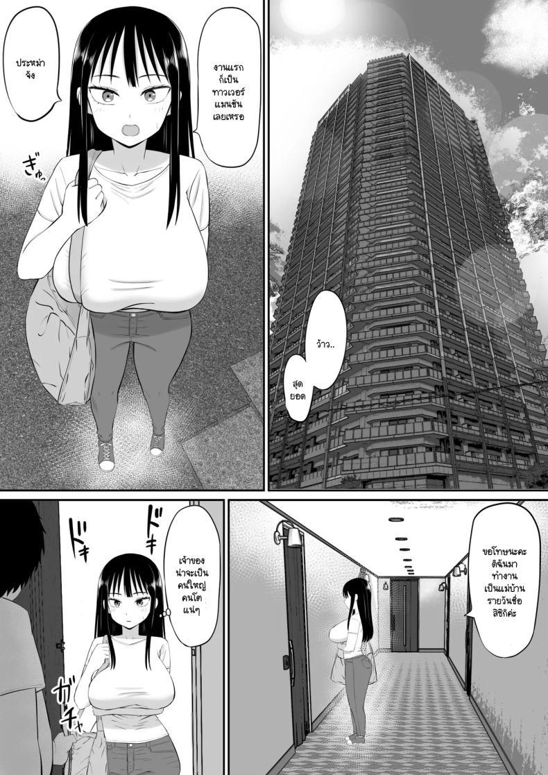 Doujin-Lc- อ่าน โดจิน มังฮวา เกาหลี ญี่ปุ่น จีน แปลไทย ทำงานใช้หนี้ช่วยสามีผู้ใจดี [Aramaa] Shakkin Shufu ga, Kaji Daikou o Hajimetara ตอนที่ 1 2 3 4 5 6 7 8 9 10 11 12 13 14 ฟรี ไม่มีโฆษณา อ่าน โดจิน Manhwa เกาหลี ญี่ปุ่น จีน เรามีครบ คัดมาให้เน้นๆ โดจิน 18+ รับประกันความฟินโดย  Doujin Lc