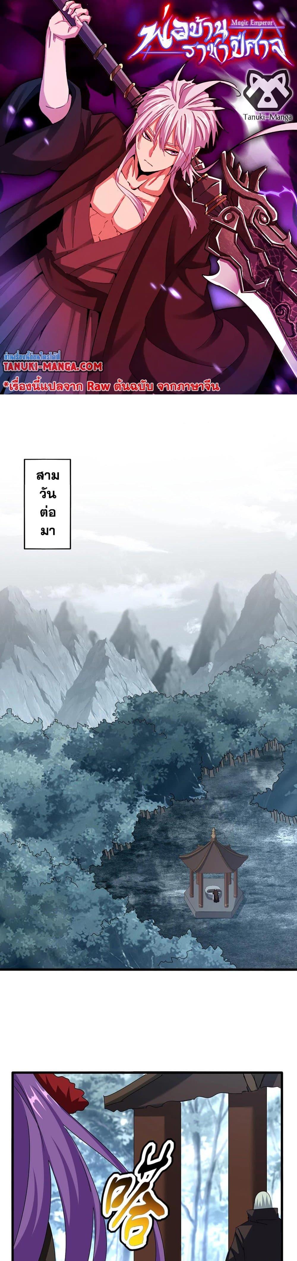 Manga-lc-com อ่านมังงะ อ่านการ์ตูน ออนไลน์ ฟรี Magic Emperor ตอนที่ 1 2 3 4 5 6 7 8 9 10 11 12 13 14 ฟรี ไม่มีโฆษณา Manga-lc - อ่าน มังงะ อ่าน การ์ตูน ออนไลน์ อ่านมังงะ ฟรี