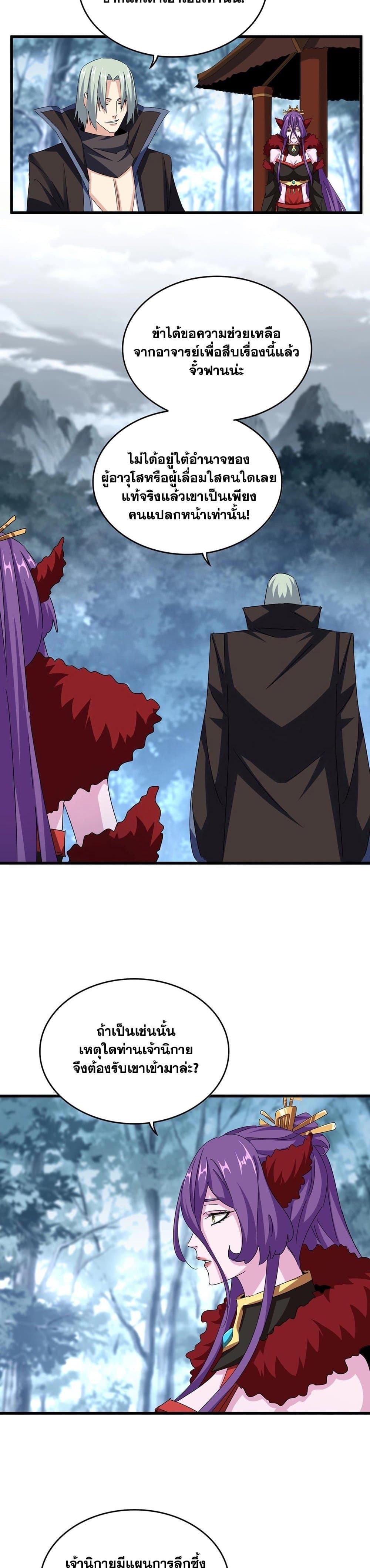 Manga-lc-com อ่านมังงะ อ่านการ์ตูน ออนไลน์ ฟรี Magic Emperor ตอนที่ 1 2 3 4 5 6 7 8 9 10 11 12 13 14 ฟรี ไม่มีโฆษณา Manga-lc - อ่าน มังงะ อ่าน การ์ตูน ออนไลน์ อ่านมังงะ ฟรี